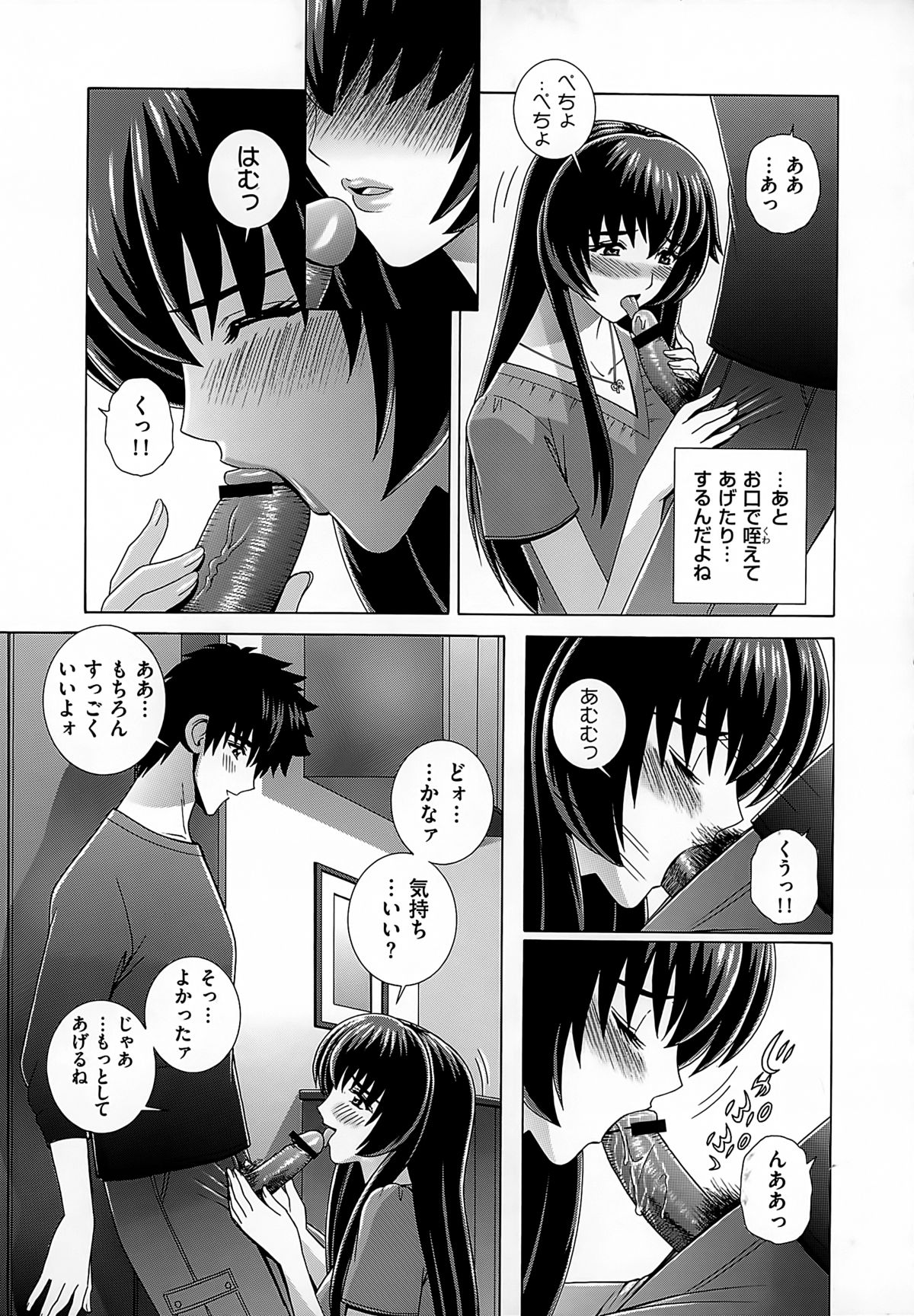 【エロ漫画】上階の部屋のドアから出てきたのは元同級生の人妻…偶然の再会した彼とご奉仕フェラをして生ハメ中出しいちゃラブセックスしちゃう【群りゅうせい：第7話 通いおさな妻】