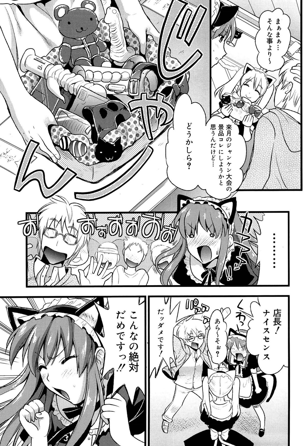 【エロ漫画】ご主人さまにご奉仕プレイしちゃう猫耳巨乳の淫乱メイド…ノーハンドフェラやバックで生ハメ中出しセックスで淫乱堕ちしちゃう【小島紗：ツンデレメイド？】