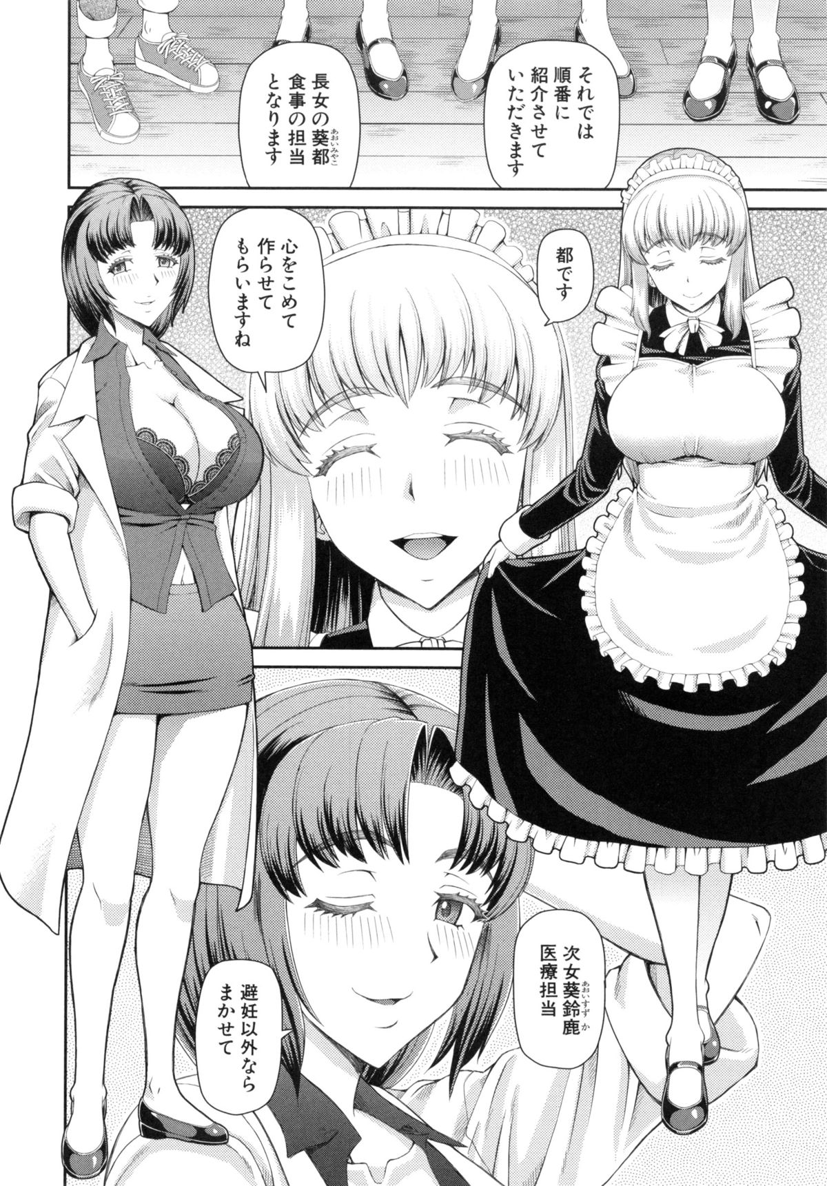 【エロ漫画】気がつくと知らない天井で自分の部屋じゃなく、女医に誘惑されちゃう男性…ベロチューされてご奉仕フェラをされてトロ顔で生ハメ中出しセックスしちゃう【樺島あきら：異世界からさようなら】