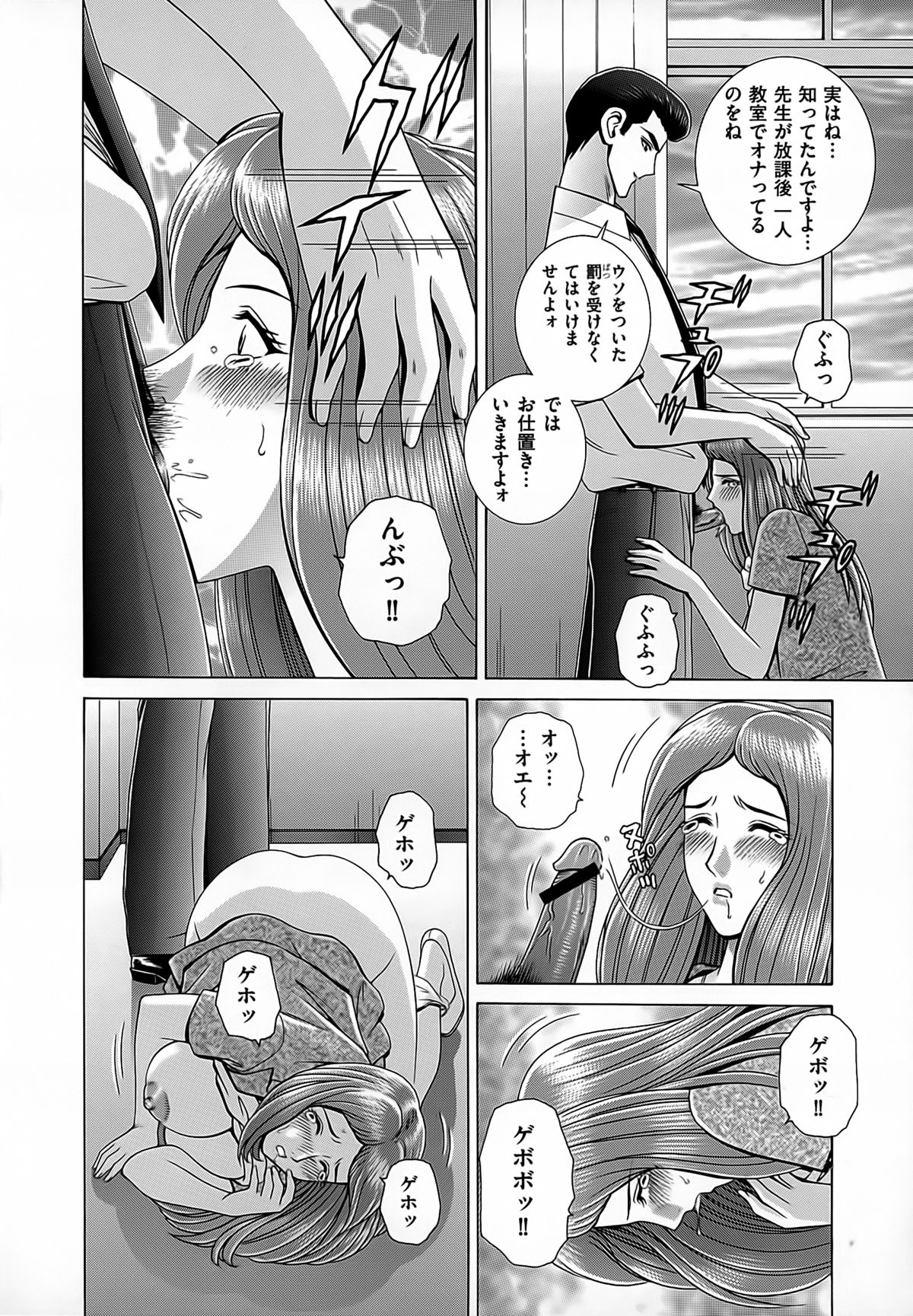 【エロ漫画】エッチな姿を盗撮されて脅迫されちゃう巨乳の女教師…おっぱい揉みやフェラをして生ハメ中出しいちゃラブセックスしちゃう【群りゅうせい：恥辱の指導】