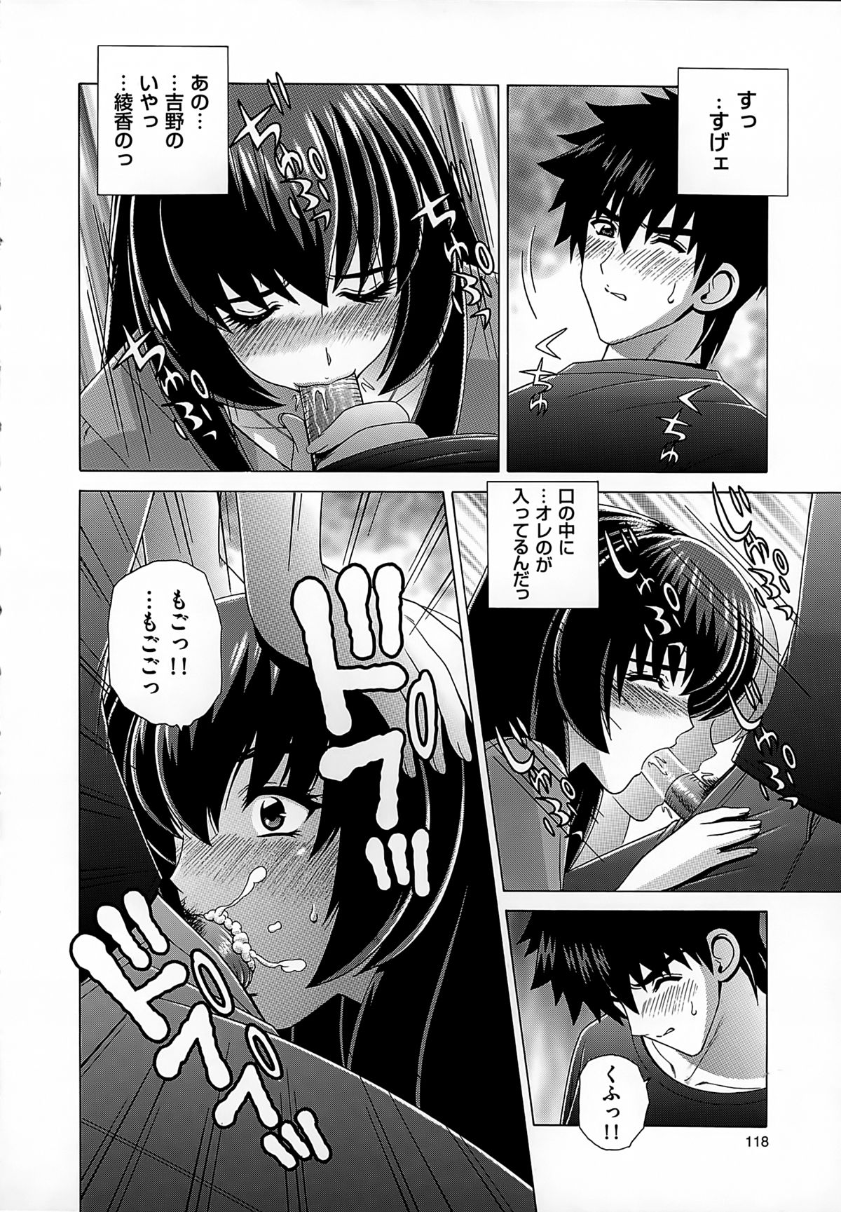 【エロ漫画】上階の部屋のドアから出てきたのは元同級生の人妻…偶然の再会した彼とご奉仕フェラをして生ハメ中出しいちゃラブセックスしちゃう【群りゅうせい：第7話 通いおさな妻】