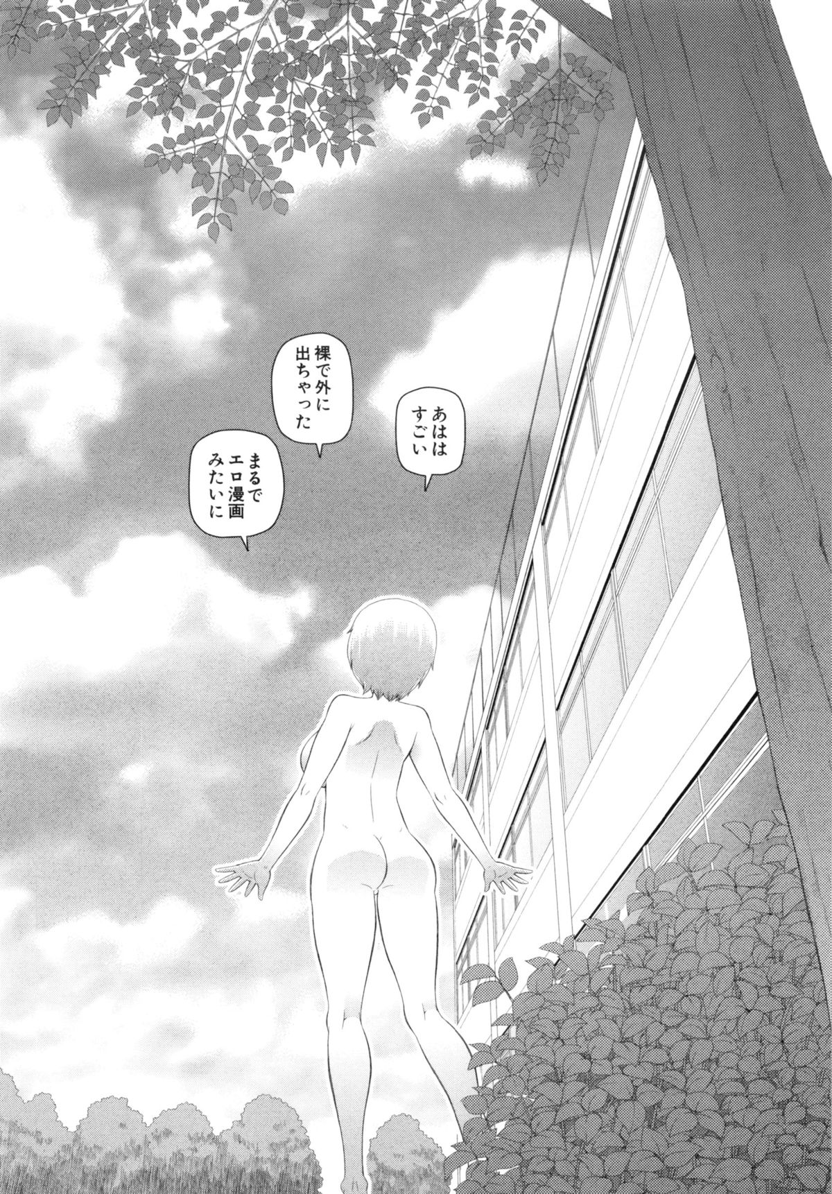 【エロ漫画】放課後全裸でエッチしちゃうJK…鏡に映った自分の分身に中に引き込まれいちゃラブ３Pセックスしちゃう【樺島あきら：学校の6+1不思議】 24ページ