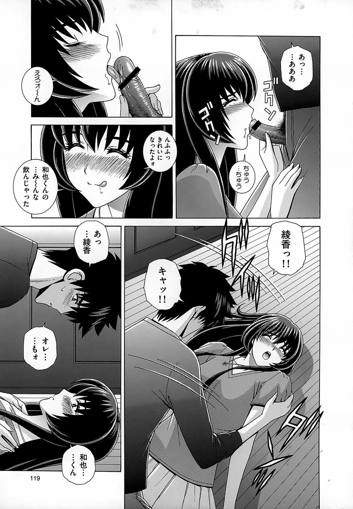 【エロ漫画】上階の部屋のドアから出てきたのは元同級生の人妻…偶然の再会した彼とご奉仕フェラをして生ハメ中出しいちゃラブセックスしちゃう【群りゅうせい：第7話 通いおさな妻】