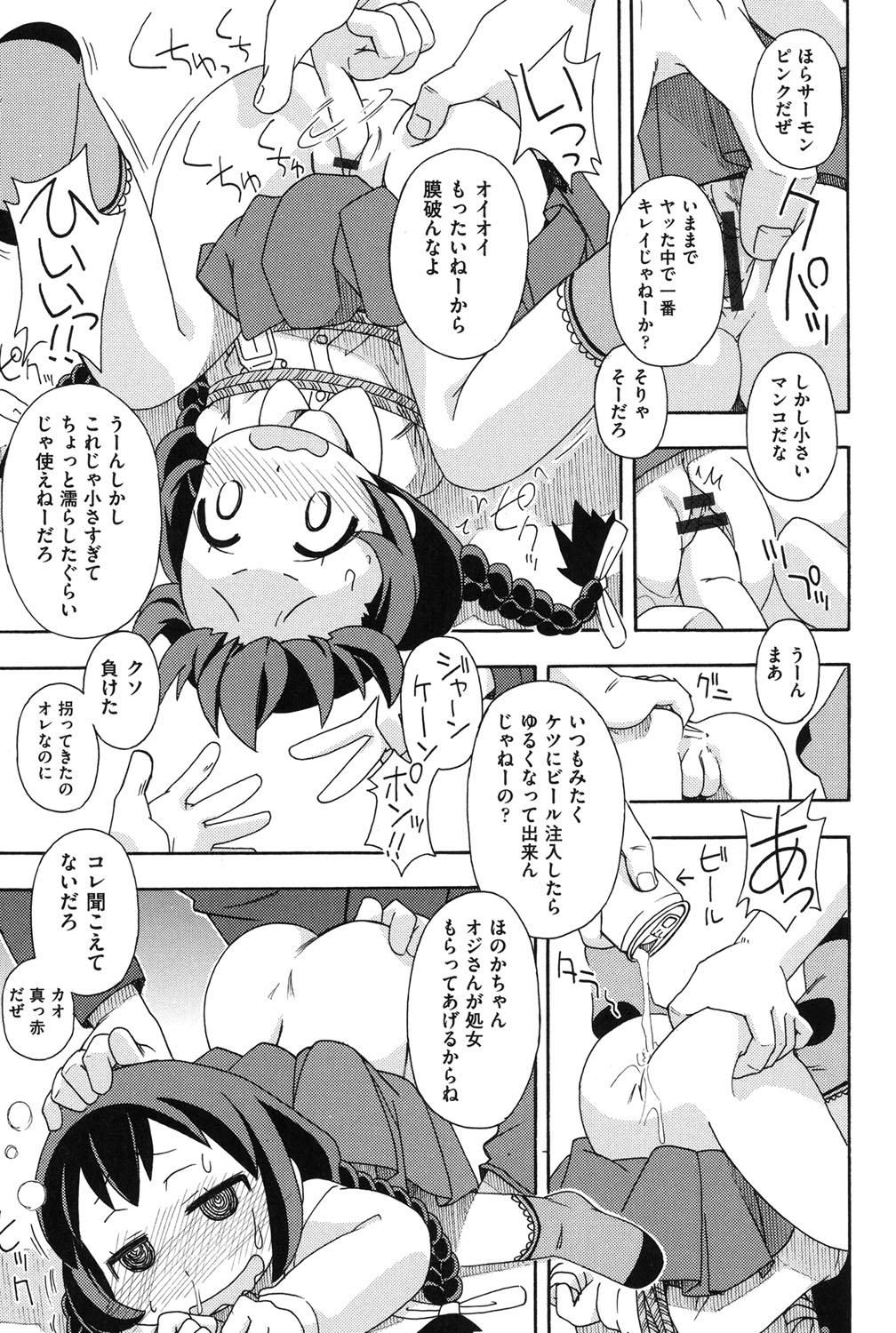 【エロ漫画】男たちに誘拐されて拘束さちゃうロリ少女…緊縛プレイで三角木馬やバイブ責めで生ハメ中出しレイプで性奴隷にされちゃう【みやはらみみかき：ブリーダー】
