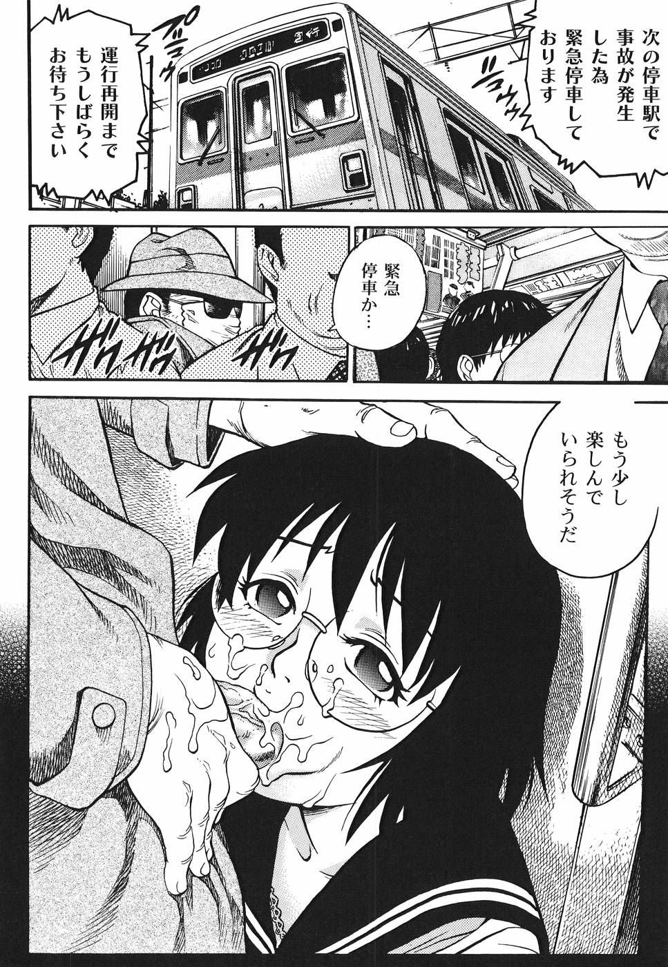 【エロ漫画】登校中のJKが満員電車でオジサンに痴漢されておしっこを我慢していて無抵抗になりペットボトルで尿をした後立ちバックで犯される！【やながわ理央：おもらし痴漢電車】