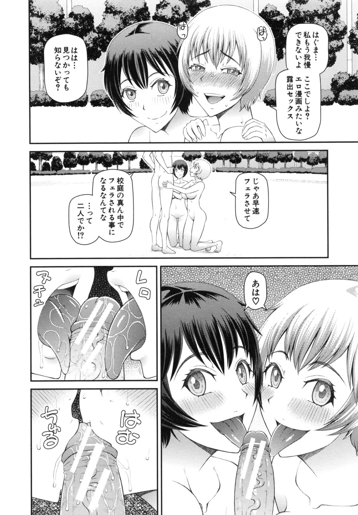 【エロ漫画】放課後全裸でエッチしちゃうJK…鏡に映った自分の分身に中に引き込まれいちゃラブ３Pセックスしちゃう【樺島あきら：学校の6+1不思議】