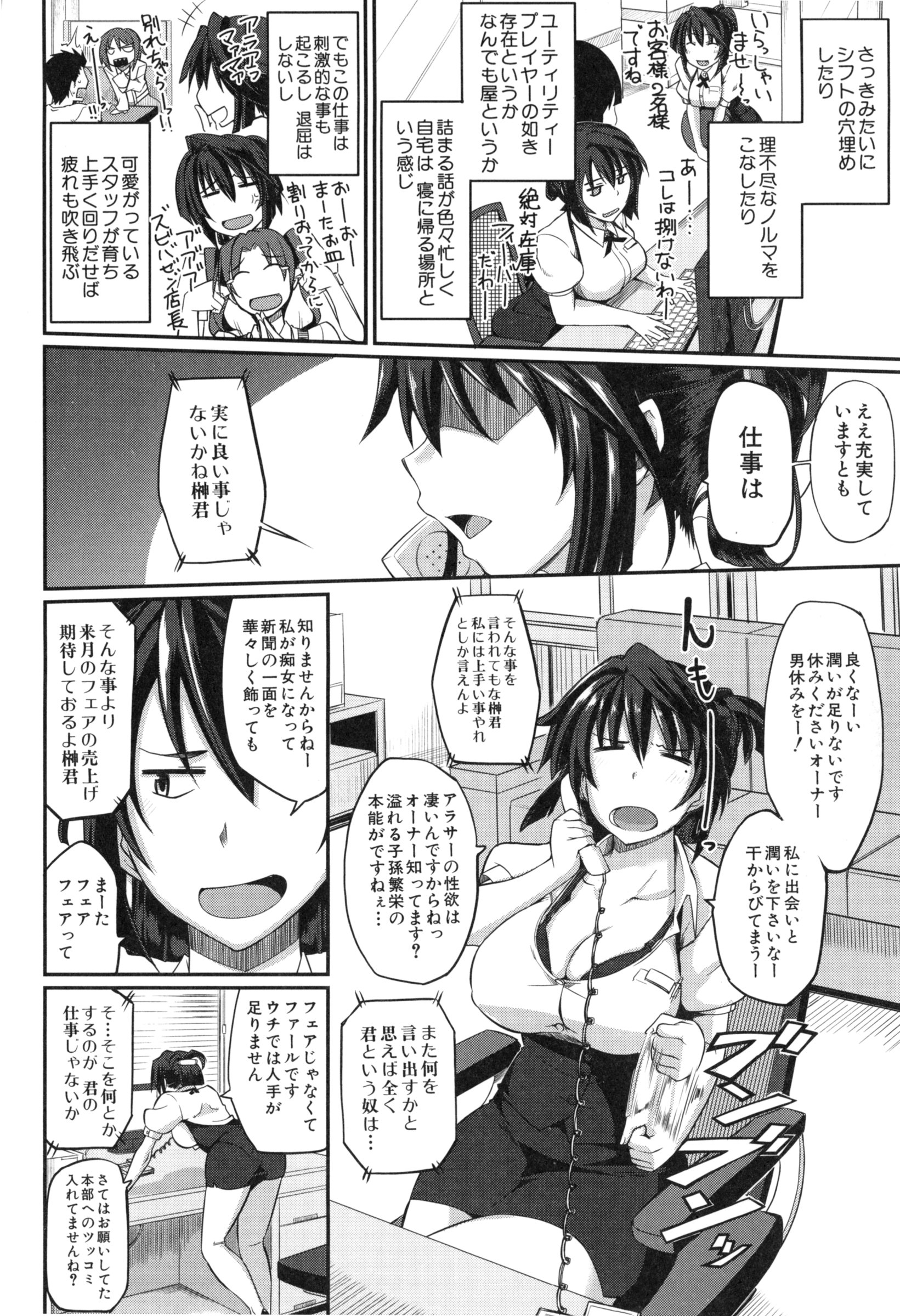 【エロ漫画】オナニーを何度もしちゃうど変態ショタにご奉仕しちゃうバイト先のお姉さん…フェラしたりクンニされたりバックの中出しセックスでトロ顔になって筆下ろししちゃう！【Fue：榊さんふらんちゃいず！】