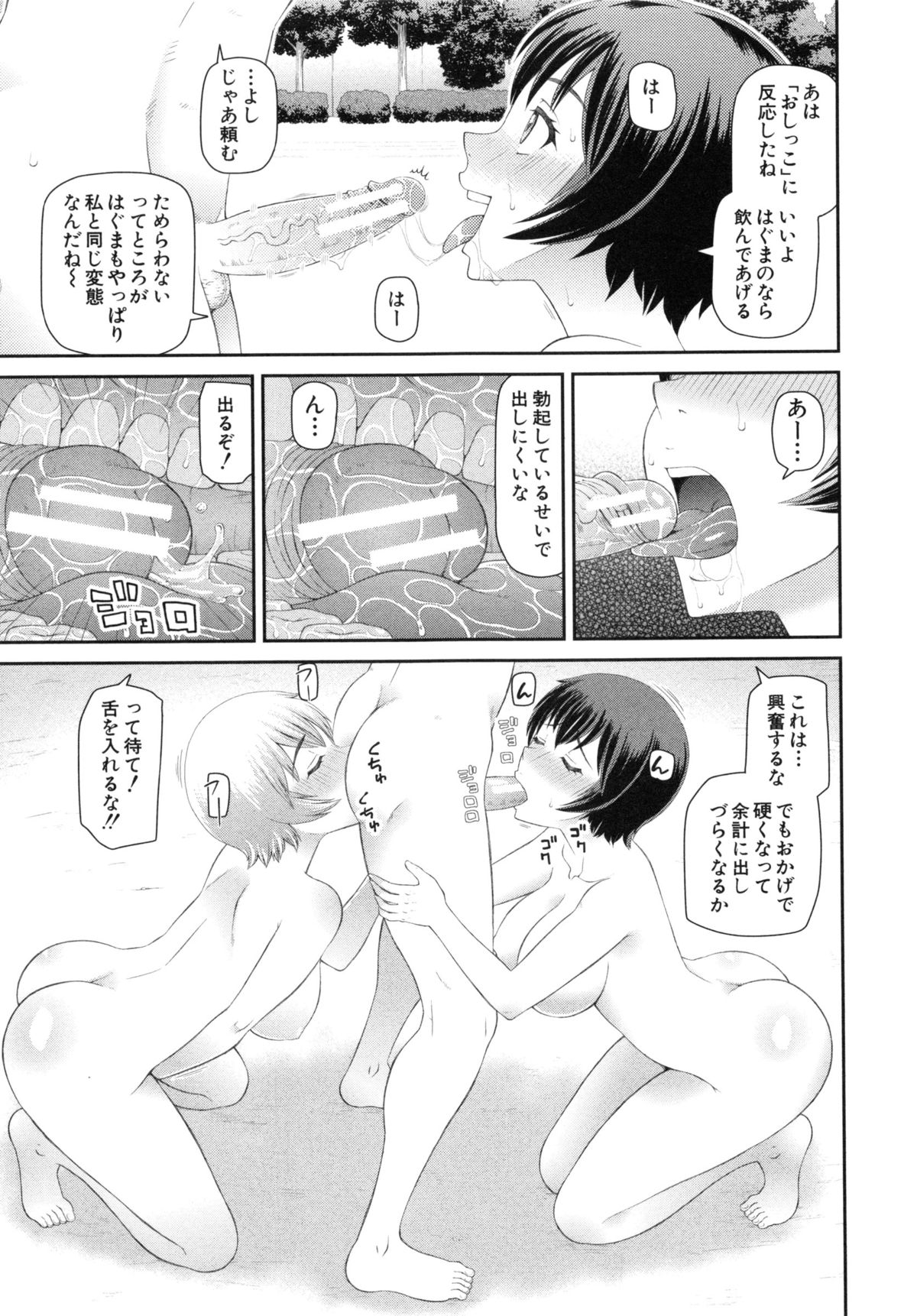 【エロ漫画】放課後全裸でエッチしちゃうJK…鏡に映った自分の分身に中に引き込まれいちゃラブ３Pセックスしちゃう【樺島あきら：学校の6+1不思議】