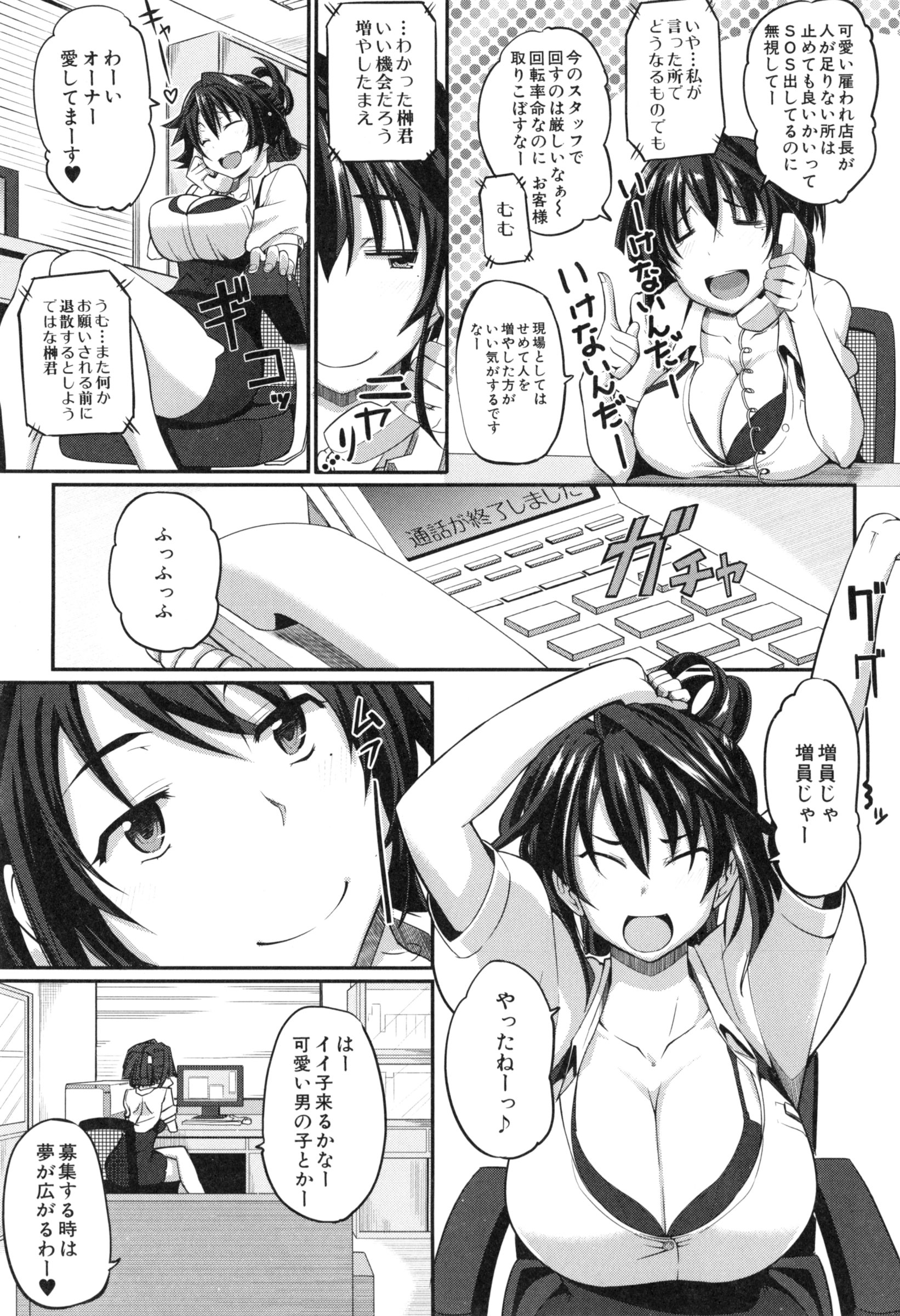 【エロ漫画】オナニーを何度もしちゃうど変態ショタにご奉仕しちゃうバイト先のお姉さん…フェラしたりクンニされたりバックの中出しセックスでトロ顔になって筆下ろししちゃう！【Fue：榊さんふらんちゃいず！】