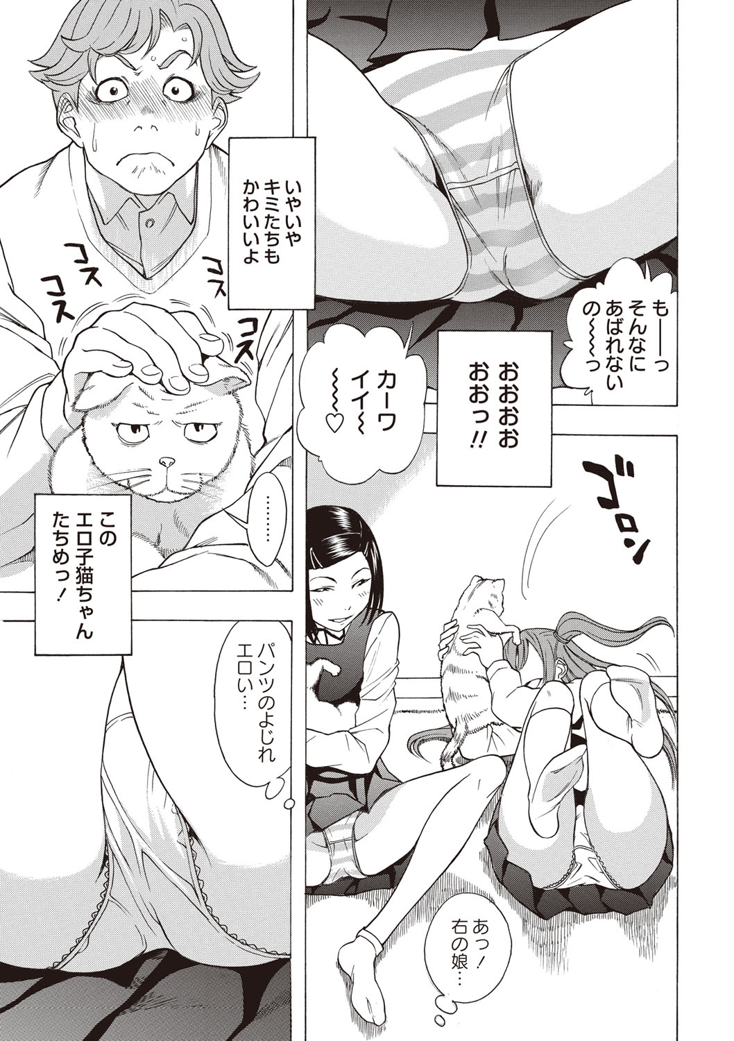 【エロ漫画】猫カフェでパンツ丸見えで戯れるJKたち…店員さんを誘惑してフェラをしてバックで生挿入して交互で中出し快楽イキ【しでん晶：猫カフェ♡ ニャンニャン】