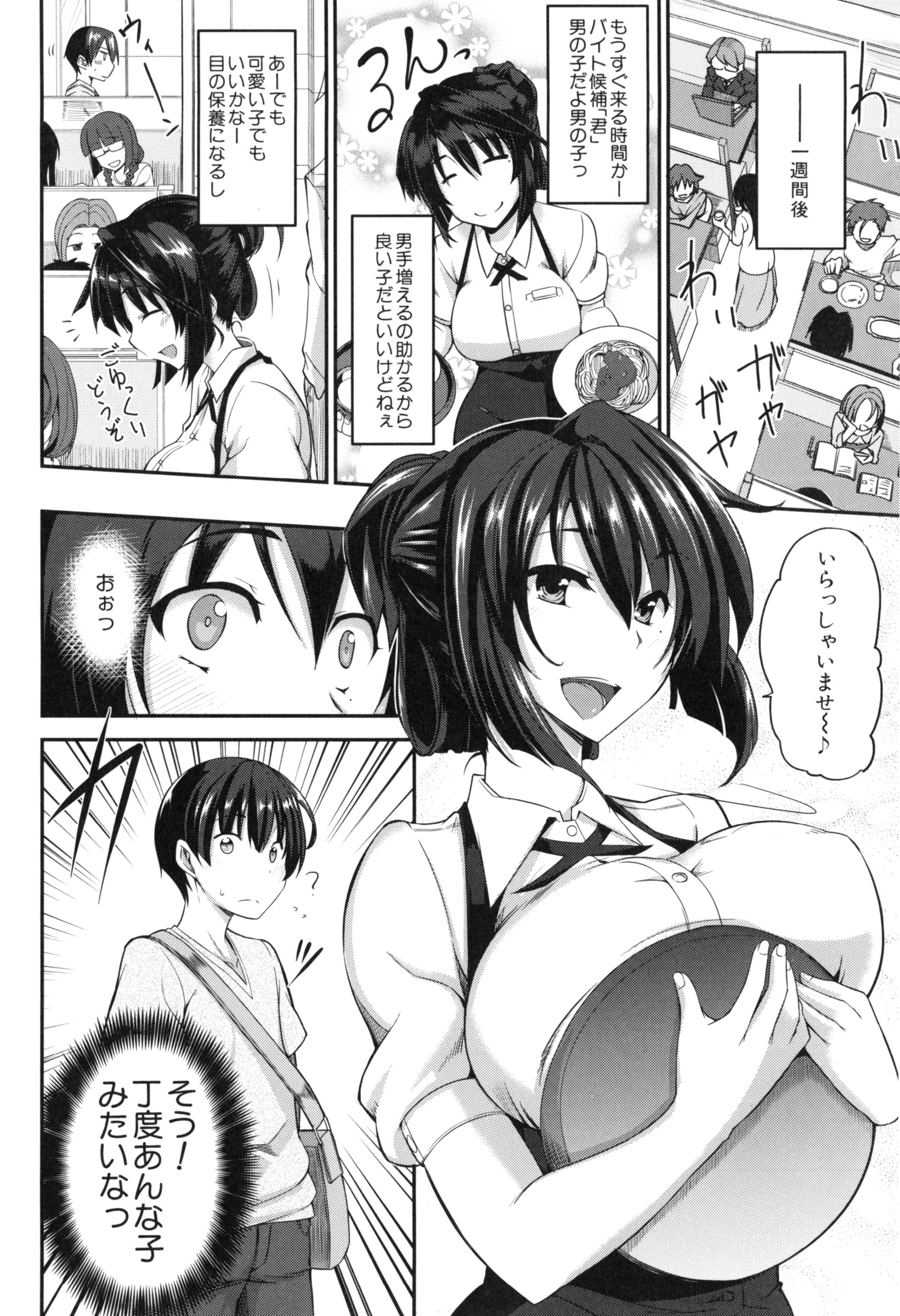【エロ漫画】オナニーを何度もしちゃうど変態ショタにご奉仕しちゃうバイト先のお姉さん…フェラしたりクンニされたりバックの中出しセックスでトロ顔になって筆下ろししちゃう！【Fue：榊さんふらんちゃいず！】