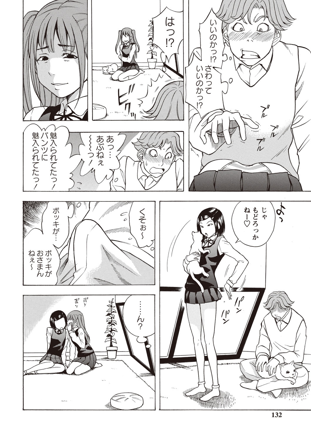 【エロ漫画】猫カフェでパンツ丸見えで戯れるJKたち…店員さんを誘惑してフェラをしてバックで生挿入して交互で中出し快楽イキ【しでん晶：猫カフェ♡ ニャンニャン】
