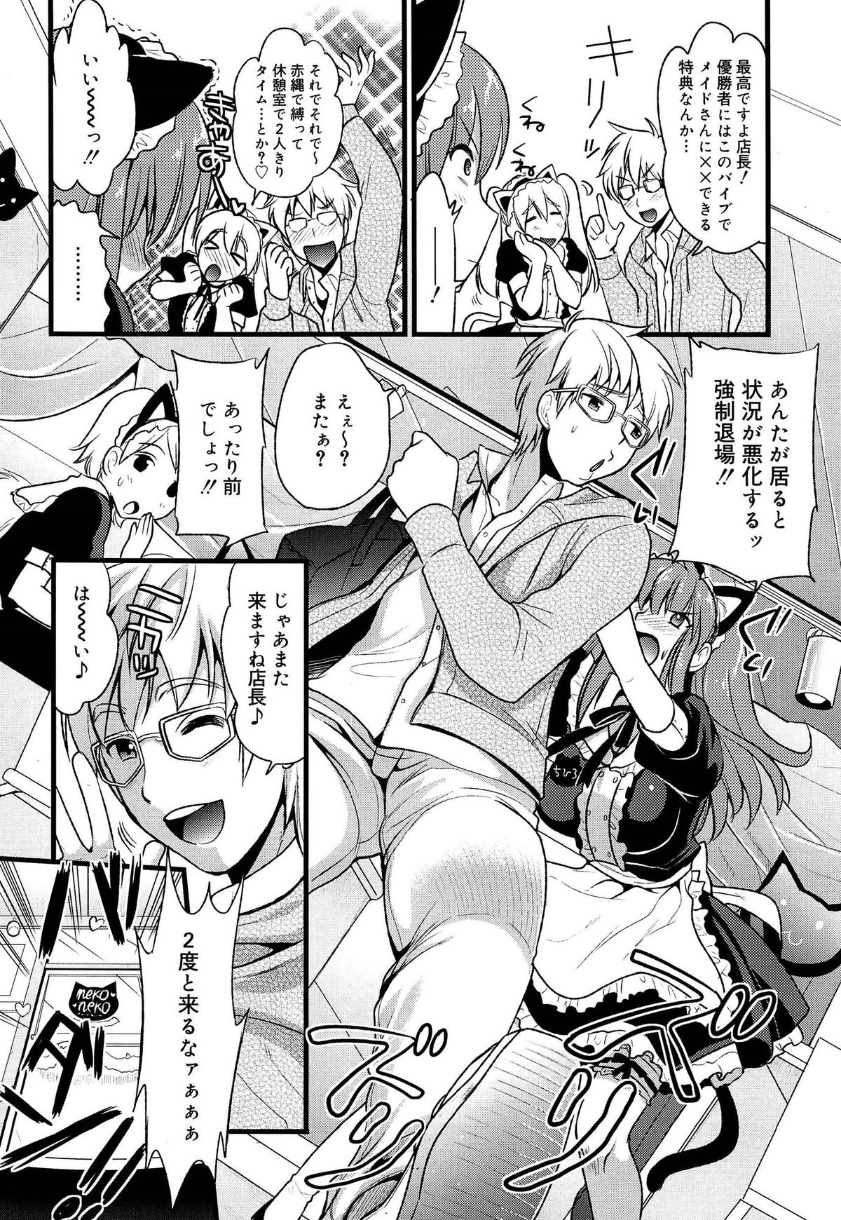 【エロ漫画】ご主人さまにご奉仕プレイしちゃう猫耳巨乳の淫乱メイド…ノーハンドフェラやバックで生ハメ中出しセックスで淫乱堕ちしちゃう【小島紗：ツンデレメイド？】