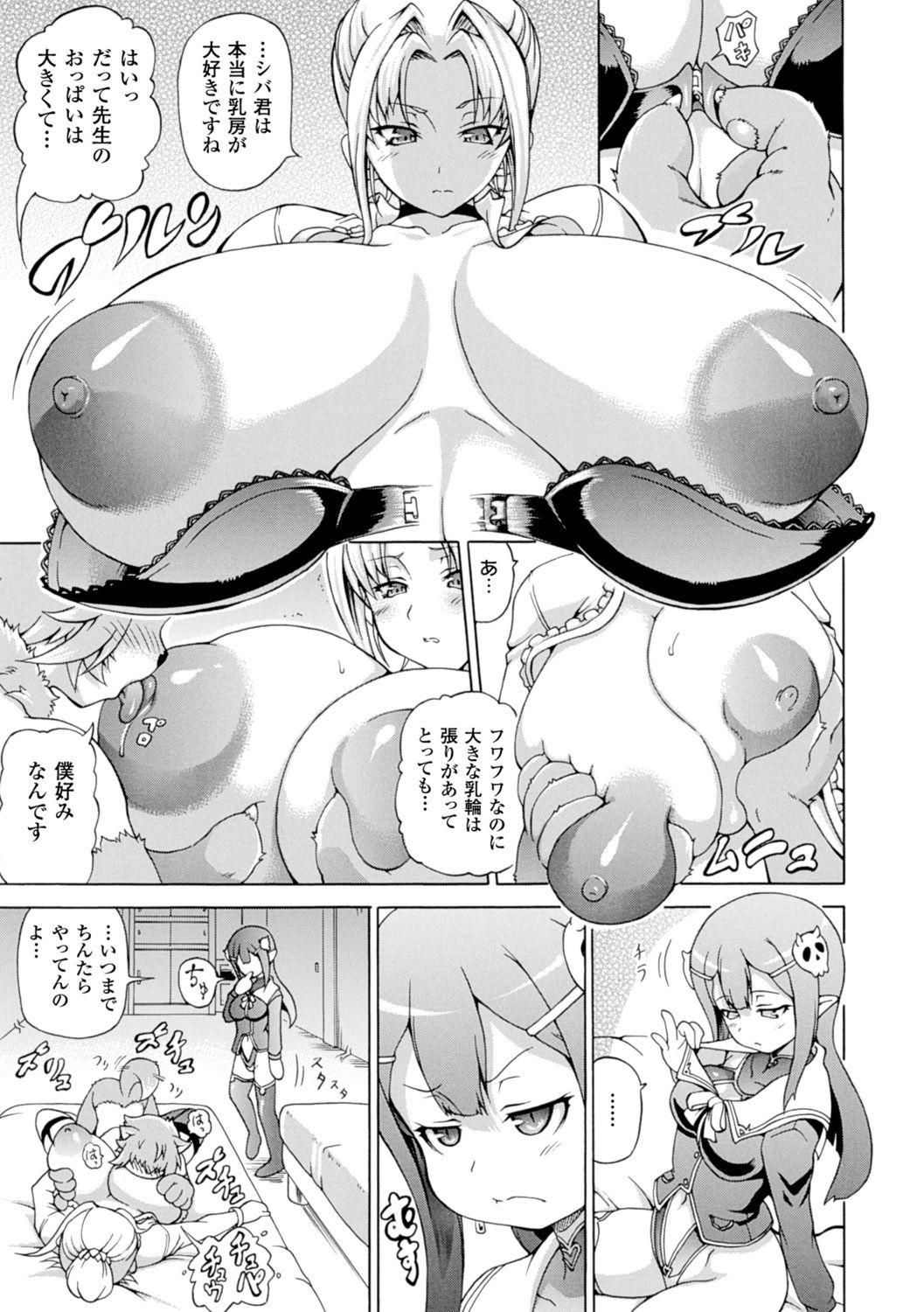 【エロ漫画】少子化が進んだ魔界の学校で性授業を受けるちっパイ淫魔…保健室で同じクラスの獣人少年と女教師のセックスを見てオナニーをする！【しいなかずき：魔界植物キジエール先生】