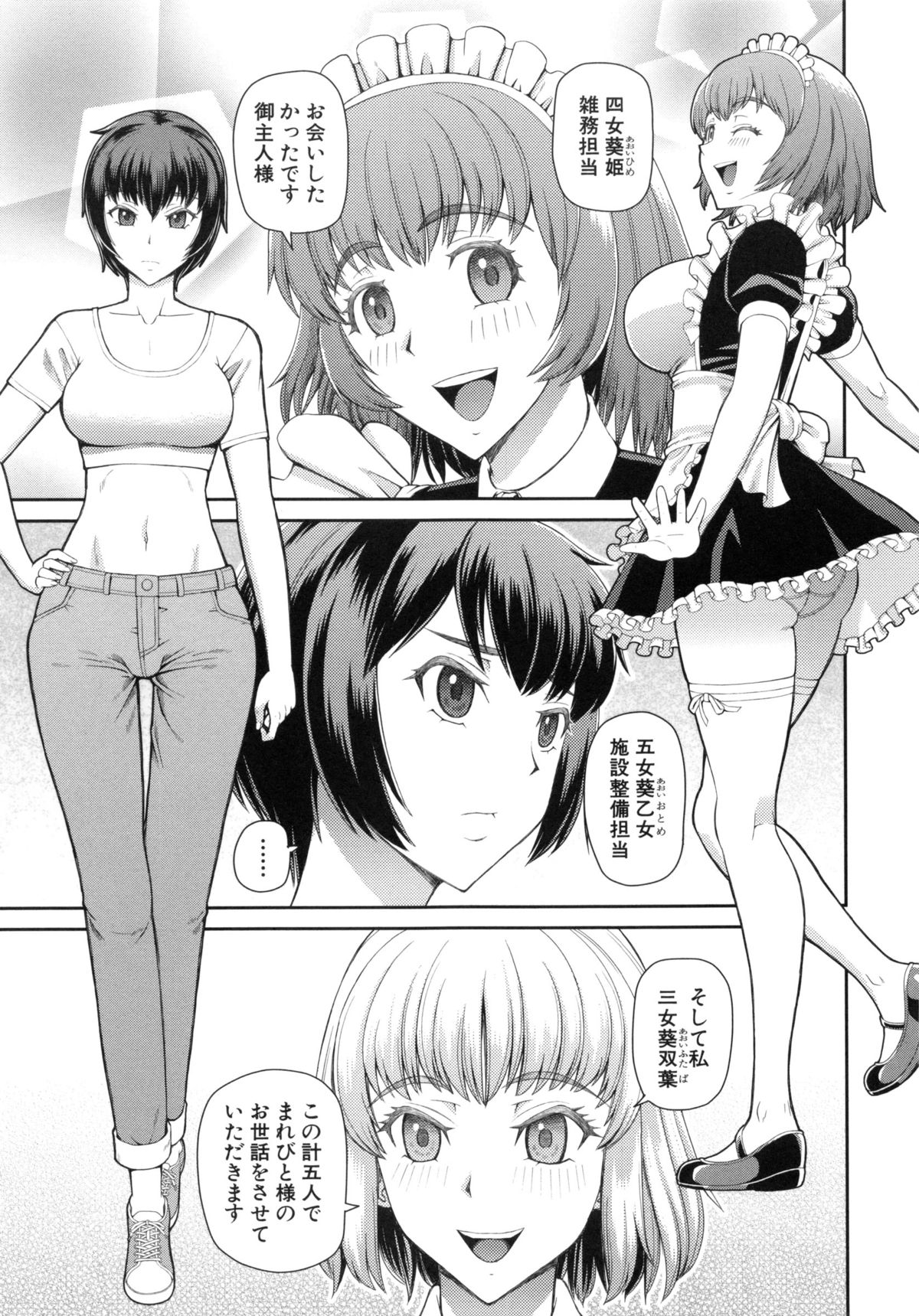 【エロ漫画】気がつくと知らない天井で自分の部屋じゃなく、女医に誘惑されちゃう男性…ベロチューされてご奉仕フェラをされてトロ顔で生ハメ中出しセックスしちゃう【樺島あきら：異世界からさようなら】