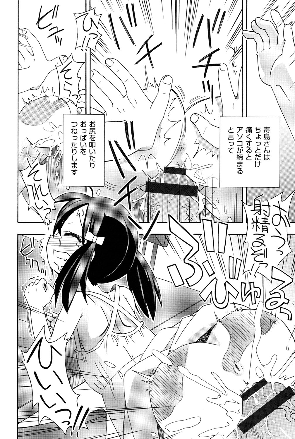 【エロ漫画】パパの借金を肩代わりしてくれた代償として犯されちゃう娘…クンニをされてパパの目の前で生ハメ中出しセックスで寝取られちゃう【みやはらみみかき：売られて…】