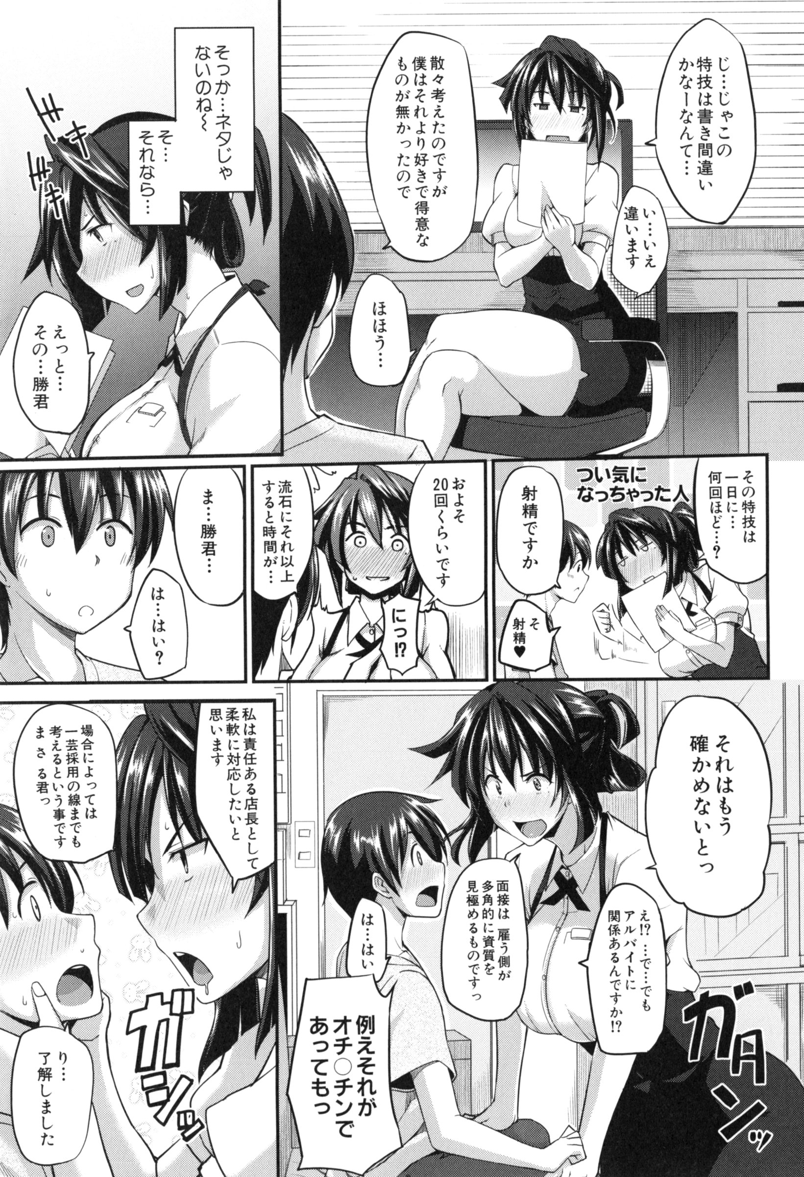 【エロ漫画】オナニーを何度もしちゃうど変態ショタにご奉仕しちゃうバイト先のお姉さん…フェラしたりクンニされたりバックの中出しセックスでトロ顔になって筆下ろししちゃう！【Fue：榊さんふらんちゃいず！】