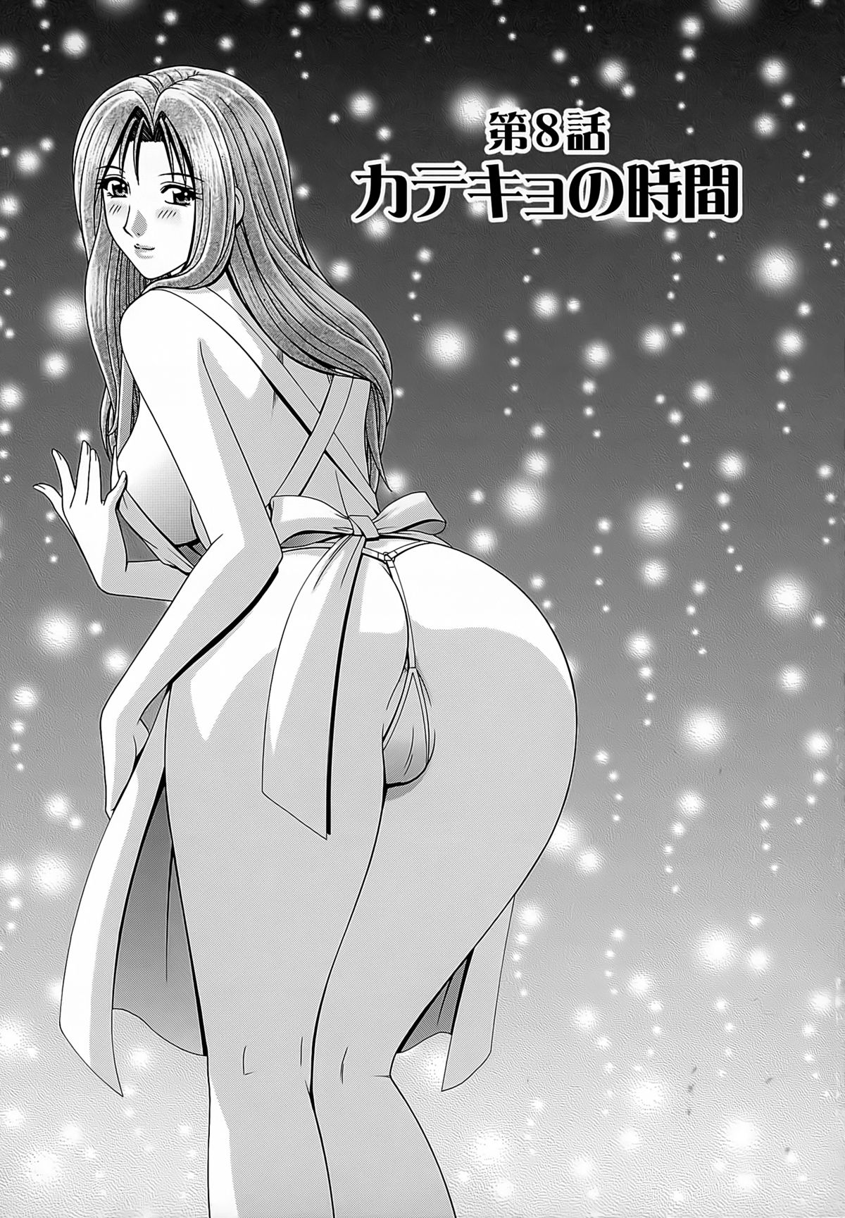 【エロ漫画】密着して勉強を教えていると青年の勃起チンポを見てうっとりしちゃう家庭教師のお姉さん…手マンや生ハメ中出しいちゃラブセックスで絶頂アクメ堕ち【群りゅうせい：カテキョのお時間】