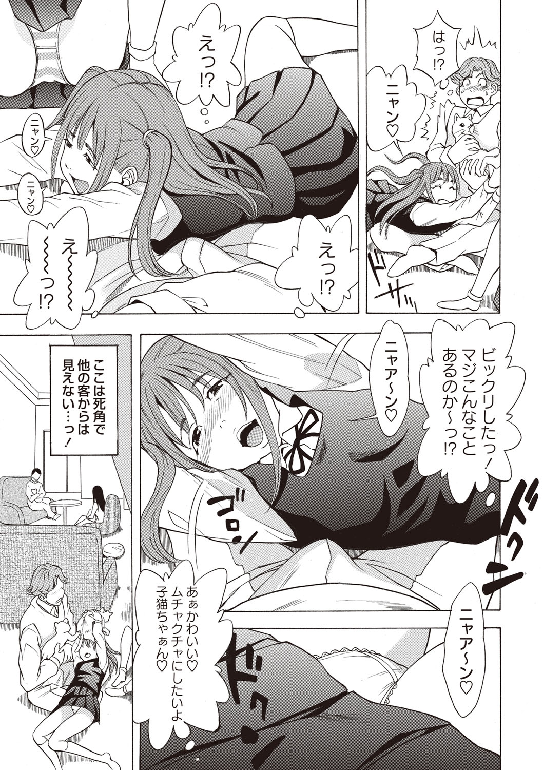 【エロ漫画】猫カフェでパンツ丸見えで戯れるJKたち…店員さんを誘惑してフェラをしてバックで生挿入して交互で中出し快楽イキ【しでん晶：猫カフェ♡ ニャンニャン】