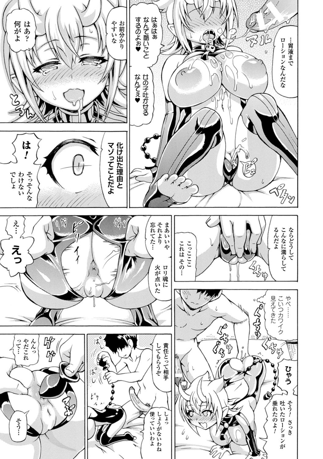 【エロ漫画】あるアパートの一室の押し入れの中の使われなくなった大人の玩具に魂が宿り現れたちっパイ淫魔…部屋の男性住人の射精を寸止めして昔使っていたアナルプラグを手渡す！【しいなかずき：淫怪！つくもちゃん】 2ページ