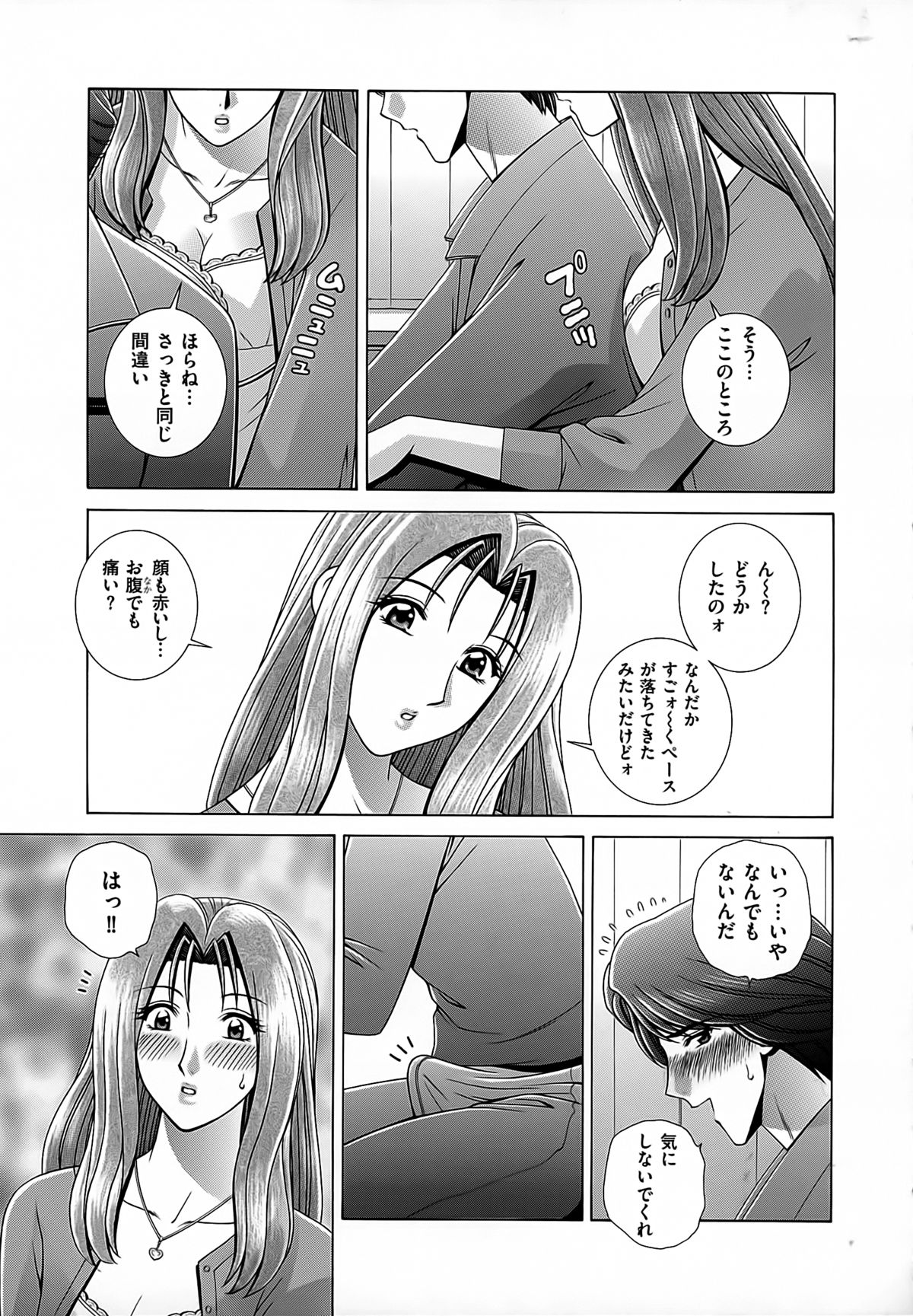 【エロ漫画】密着して勉強を教えていると青年の勃起チンポを見てうっとりしちゃう家庭教師のお姉さん…手マンや生ハメ中出しいちゃラブセックスで絶頂アクメ堕ち【群りゅうせい：カテキョのお時間】