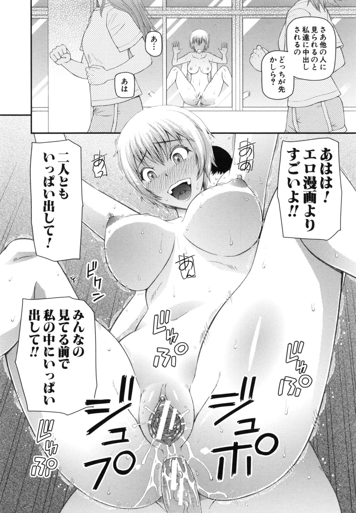 【エロ漫画】放課後全裸でエッチしちゃうJK…鏡に映った自分の分身に中に引き込まれいちゃラブ３Pセックスしちゃう【樺島あきら：学校の6+1不思議】 2ページ