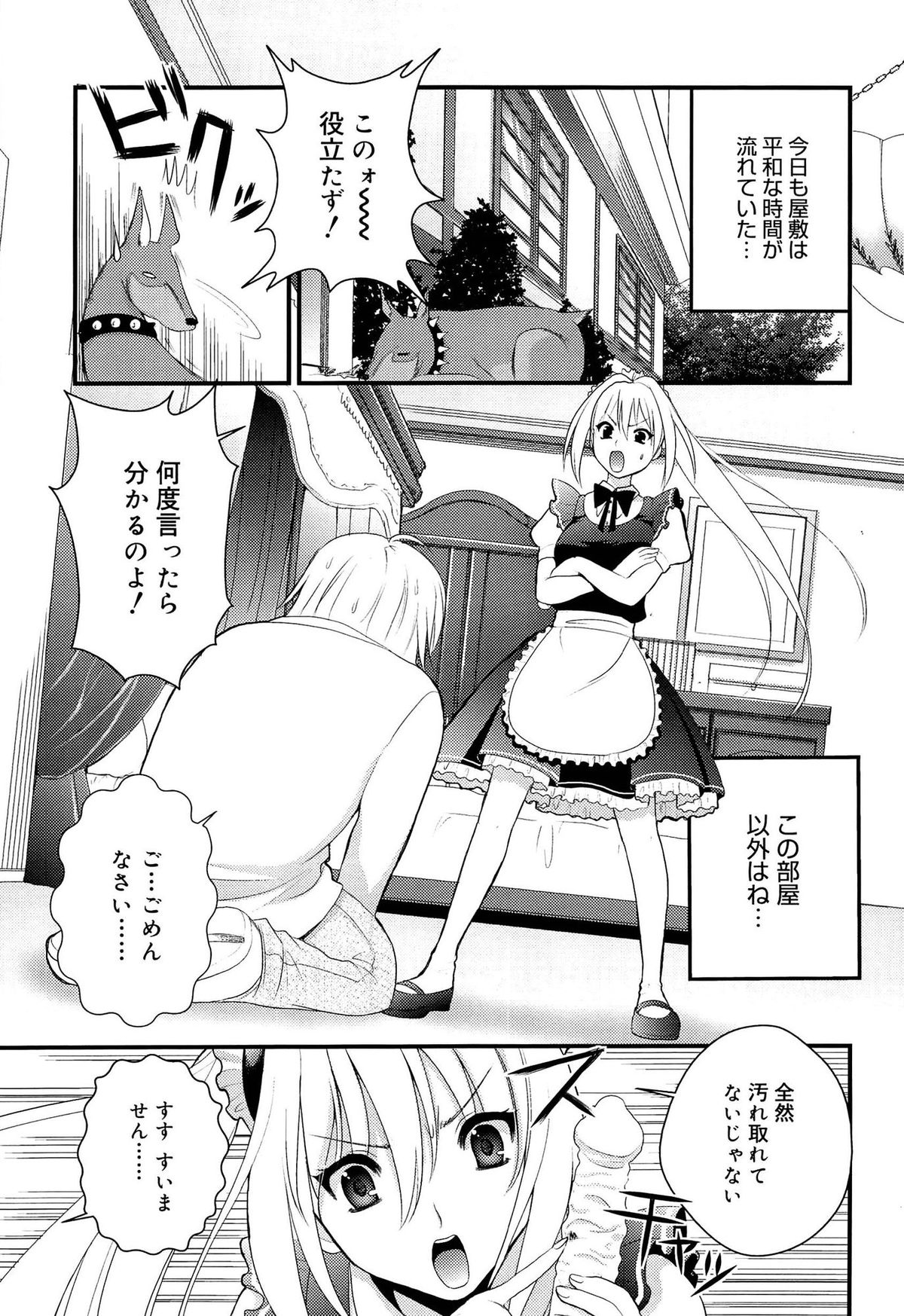 【エロ漫画】調教を懇願するお嬢様…逆レイプでご奉仕フェラをして緊縛プレイで生ハメ中出しいちゃラブセックスしちゃう【小島紗：これはお仕事なの！】