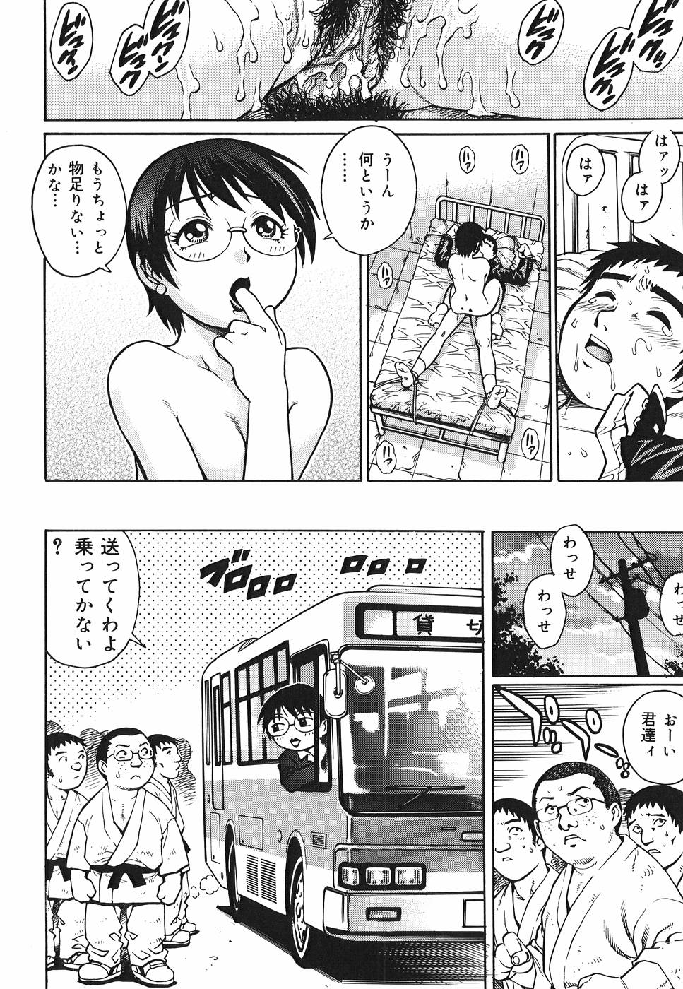 【エロ漫画】淫乱教師に眠らされた青年が目覚めるとベッドで拘束されてエロ下着でフェラされて背面騎乗位で生即ハメの逆レイプされる！【やながわ理央：淫乱女教師 童貞猥褻】