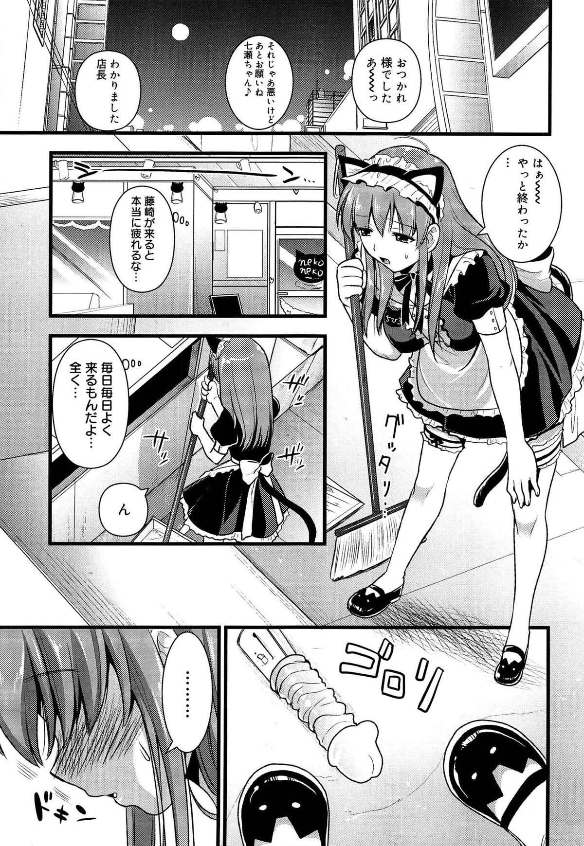 【エロ漫画】ご主人さまにご奉仕プレイしちゃう猫耳巨乳の淫乱メイド…ノーハンドフェラやバックで生ハメ中出しセックスで淫乱堕ちしちゃう【小島紗：ツンデレメイド？】