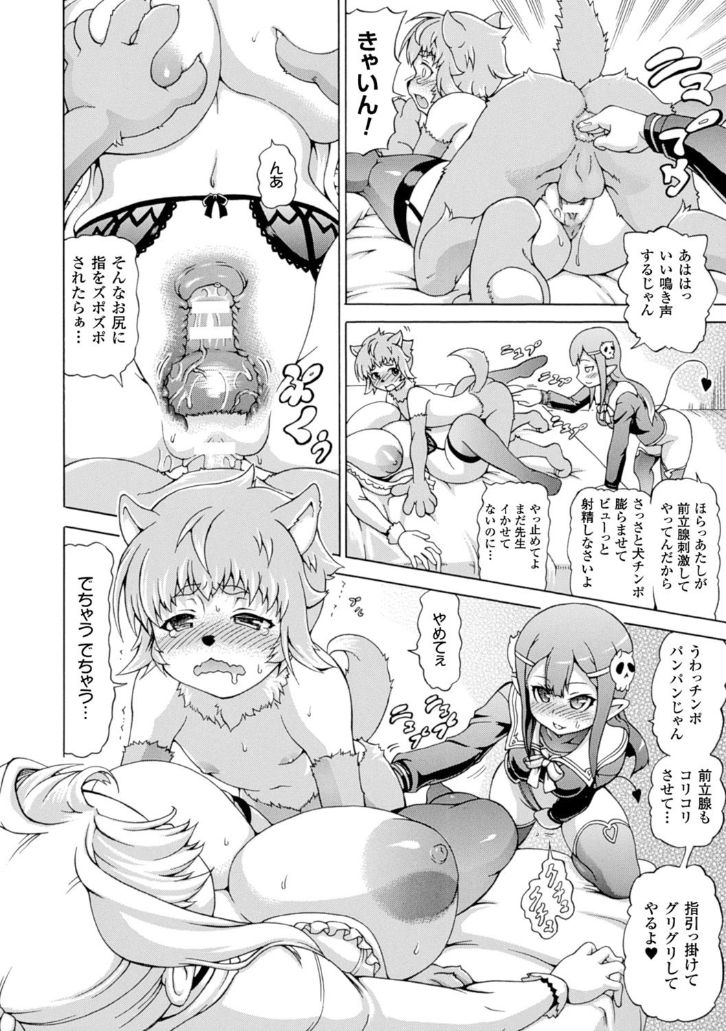 【エロ漫画】少子化が進んだ魔界の学校で性授業を受けるちっパイ淫魔…保健室で同じクラスの獣人少年と女教師のセックスを見てオナニーをする！【しいなかずき：魔界植物キジエール先生】