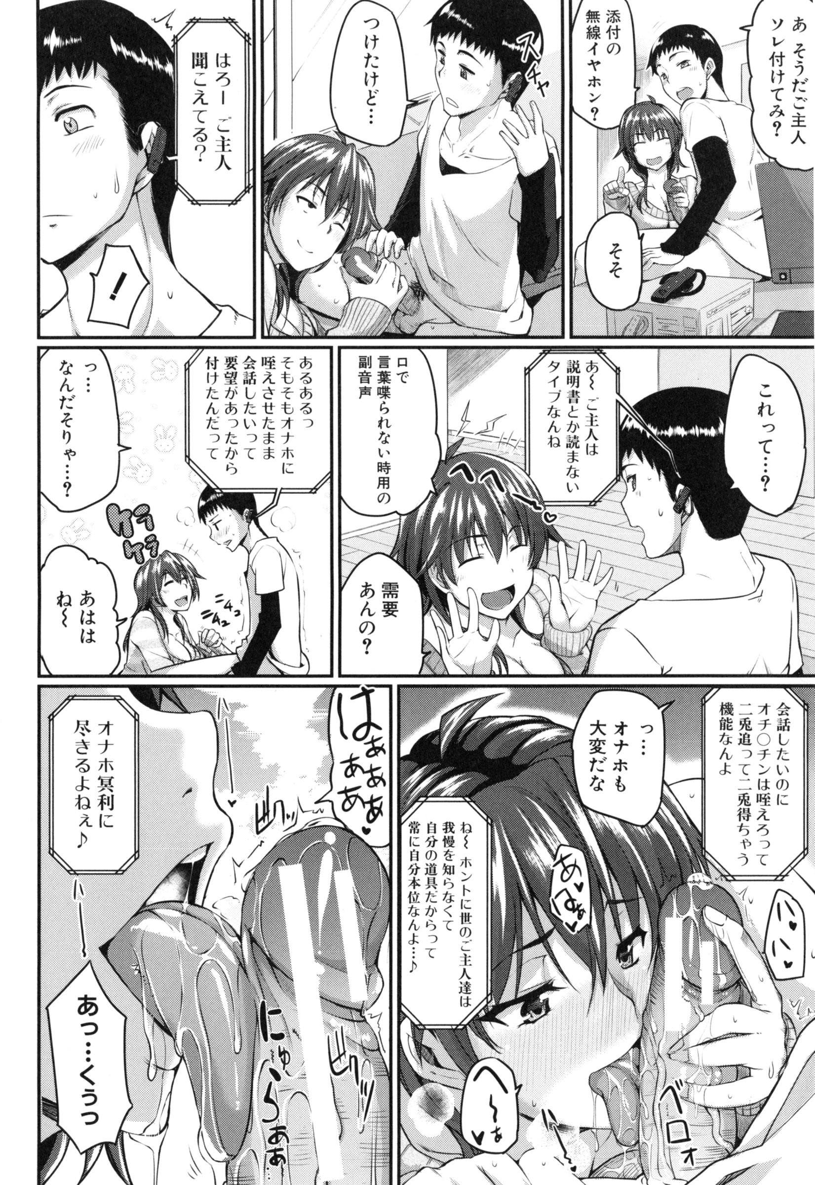 【エロ漫画】人型オナホールのお姉さん…暴走してしまいフェラで口内射精をして生ハメ中出しセックスで淫乱堕ちしちゃう【Fue：おなほにほのじっ】
