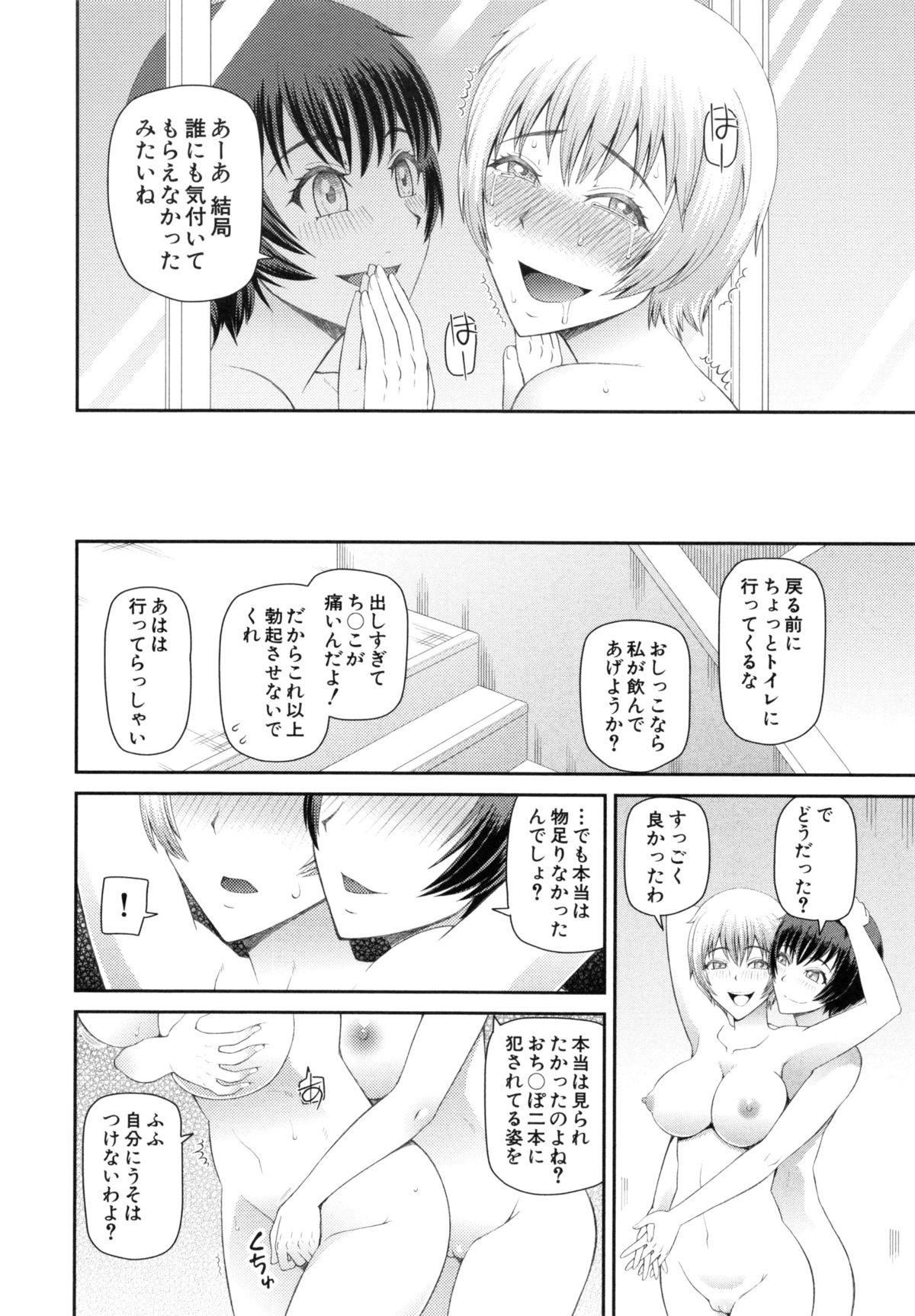 【エロ漫画】放課後全裸でエッチしちゃうJK…鏡に映った自分の分身に中に引き込まれいちゃラブ３Pセックスしちゃう【樺島あきら：学校の6+1不思議】 4ページ
