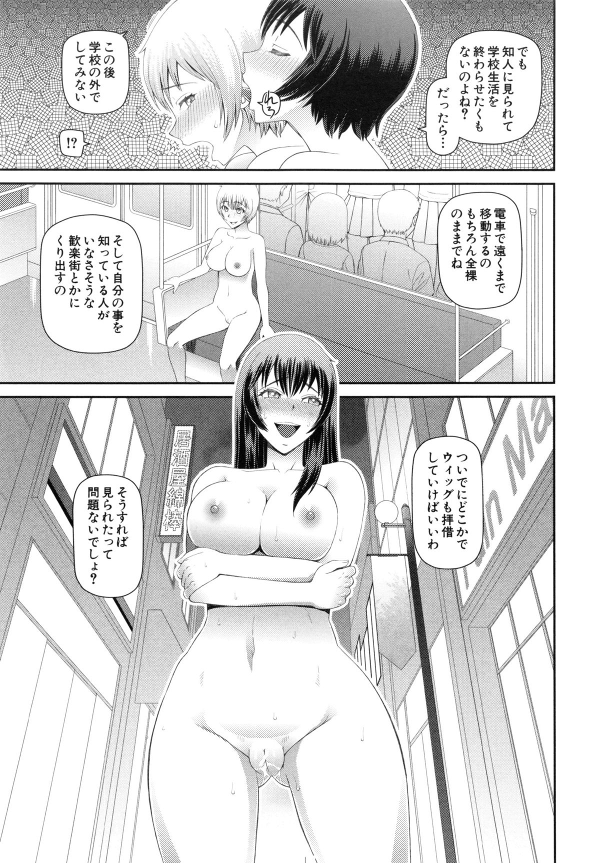 【エロ漫画】放課後全裸でエッチしちゃうJK…鏡に映った自分の分身に中に引き込まれいちゃラブ３Pセックスしちゃう【樺島あきら：学校の6+1不思議】 5ページ