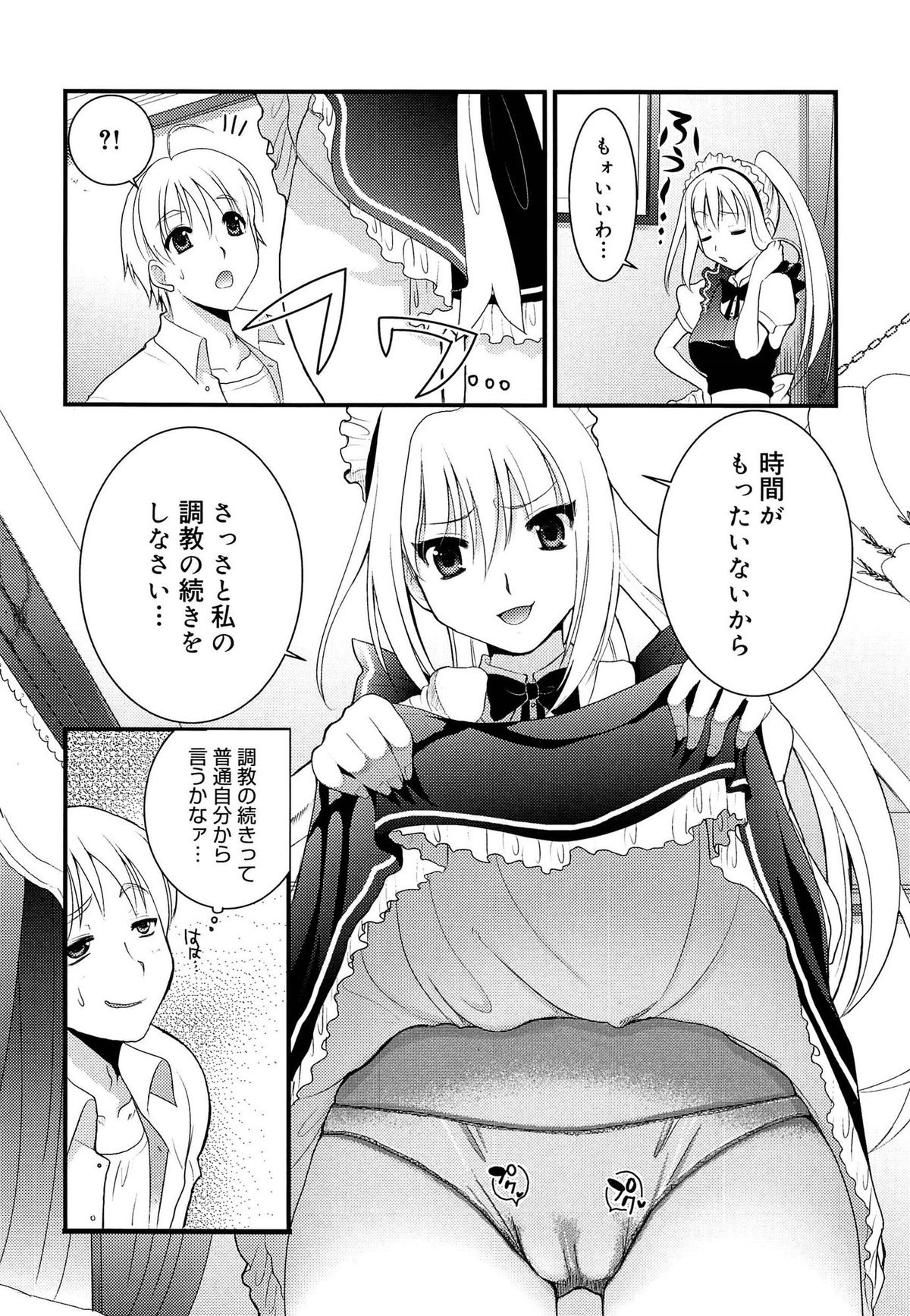 【エロ漫画】調教を懇願するお嬢様…逆レイプでご奉仕フェラをして緊縛プレイで生ハメ中出しいちゃラブセックスしちゃう【小島紗：これはお仕事なの！】