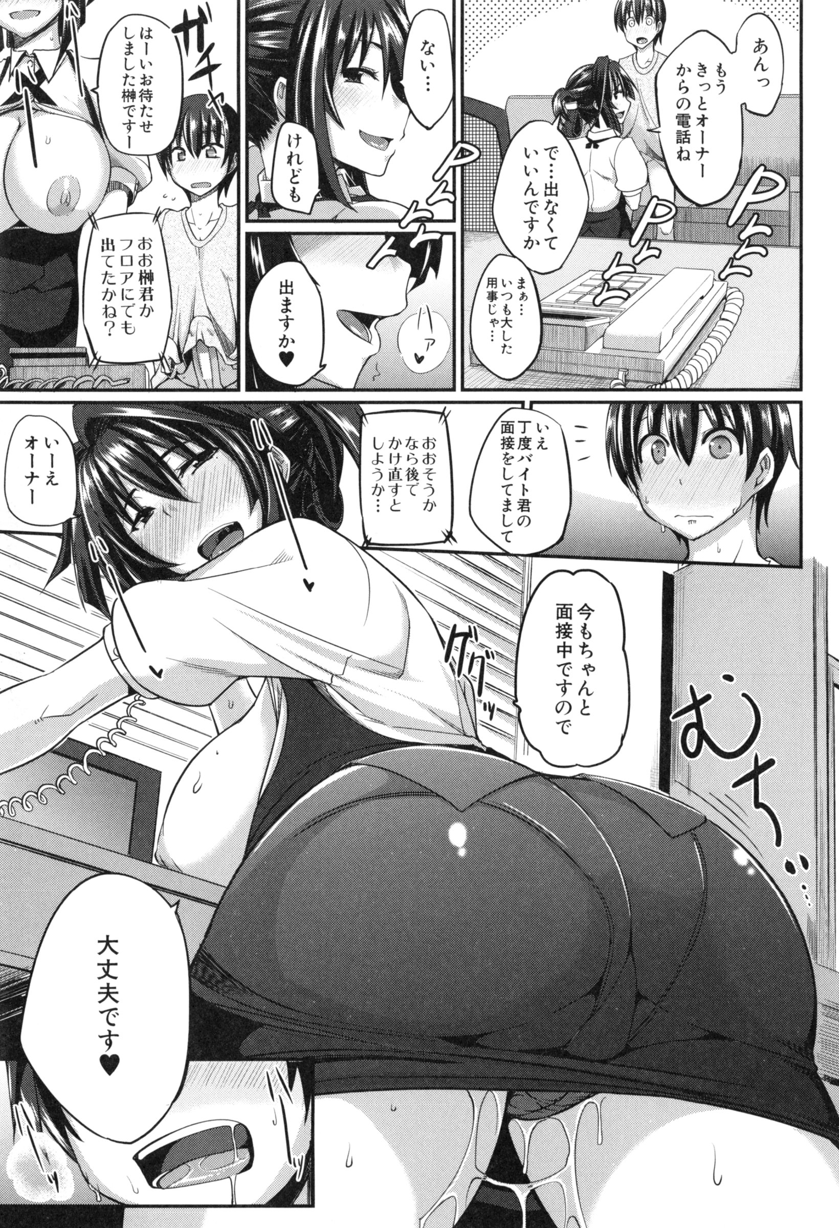 【エロ漫画】オナニーを何度もしちゃうど変態ショタにご奉仕しちゃうバイト先のお姉さん…フェラしたりクンニされたりバックの中出しセックスでトロ顔になって筆下ろししちゃう！【Fue：榊さんふらんちゃいず！】