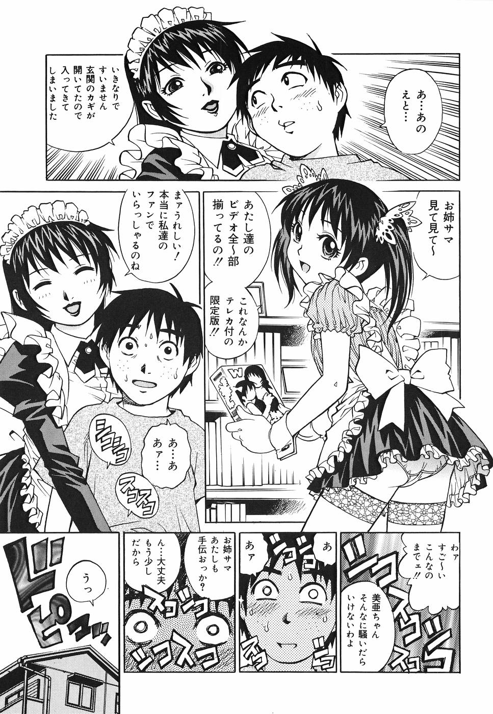 【エロ漫画】ご奉仕プレイをしちゃう淫乱メイド姉妹…ご奉仕フェラを生ハメ中出し3Pセックスしちゃう【やながわ理央：Girls on demand】