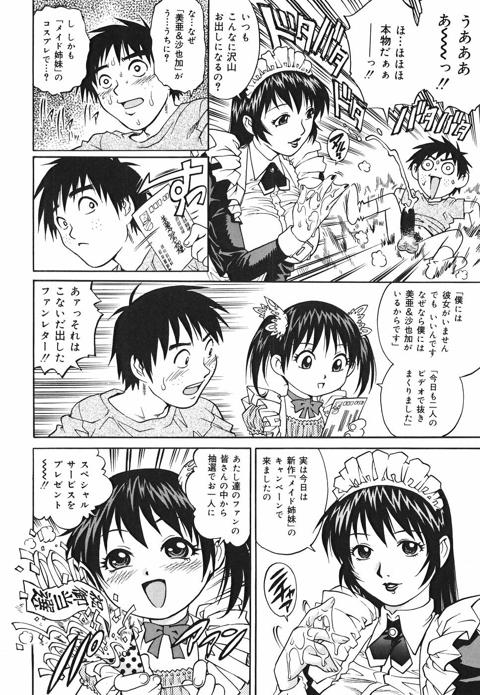 【エロ漫画】ご奉仕プレイをしちゃう淫乱メイド姉妹…ご奉仕フェラを生ハメ中出し3Pセックスしちゃう【やながわ理央：Girls on demand】