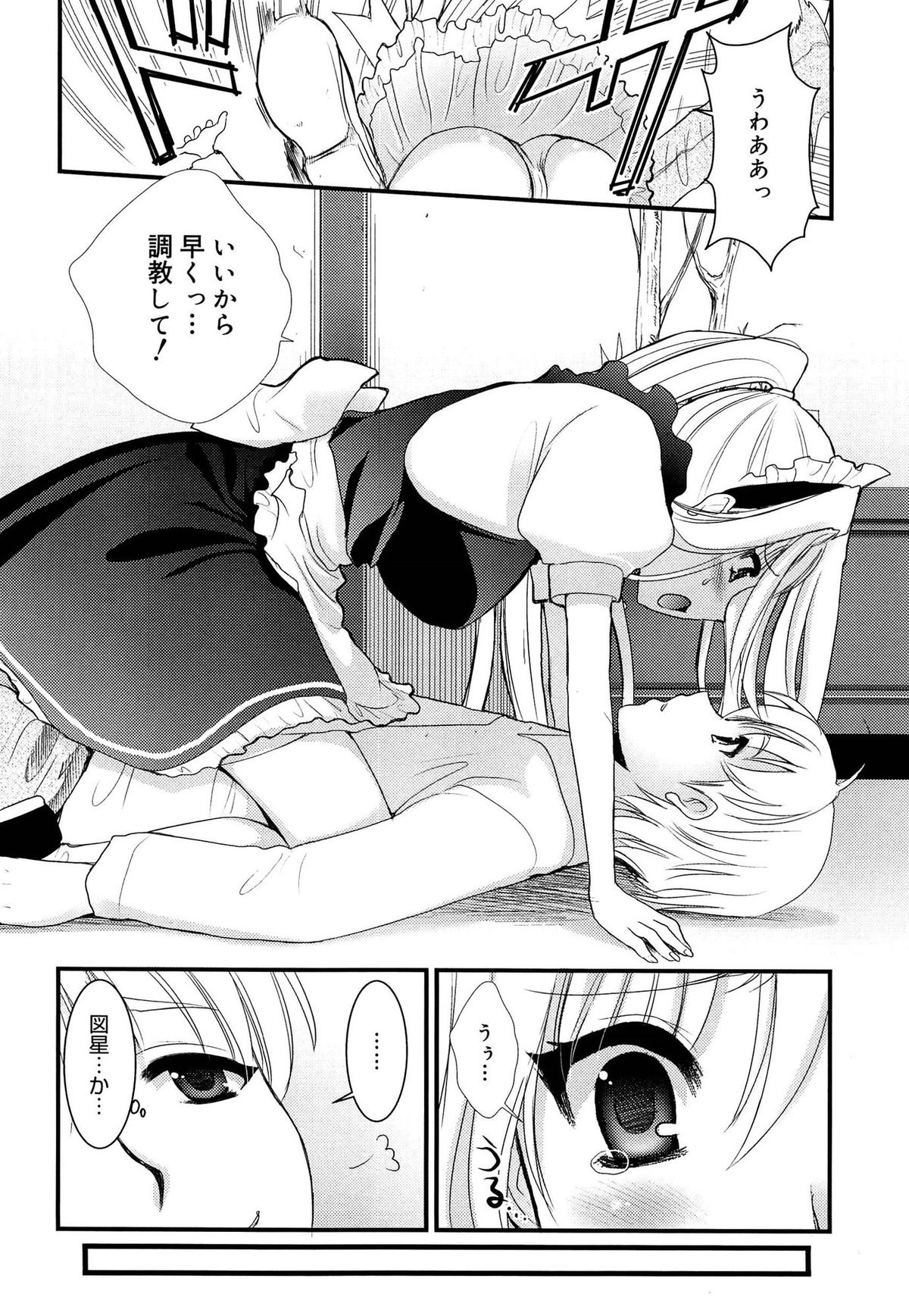 【エロ漫画】調教を懇願するお嬢様…逆レイプでご奉仕フェラをして緊縛プレイで生ハメ中出しいちゃラブセックスしちゃう【小島紗：これはお仕事なの！】