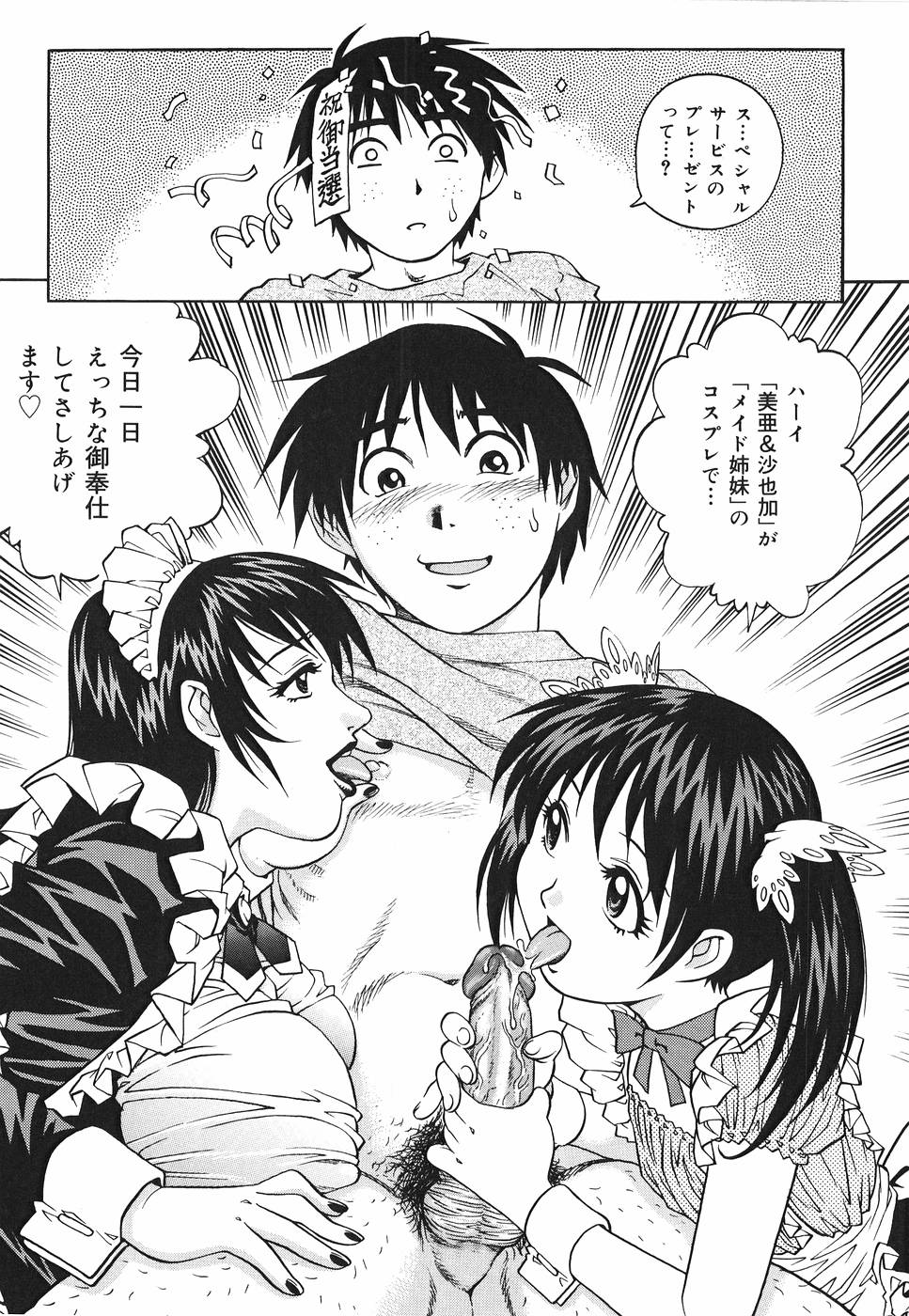 【エロ漫画】ご奉仕プレイをしちゃう淫乱メイド姉妹…ご奉仕フェラを生ハメ中出し3Pセックスしちゃう【やながわ理央：Girls on demand】