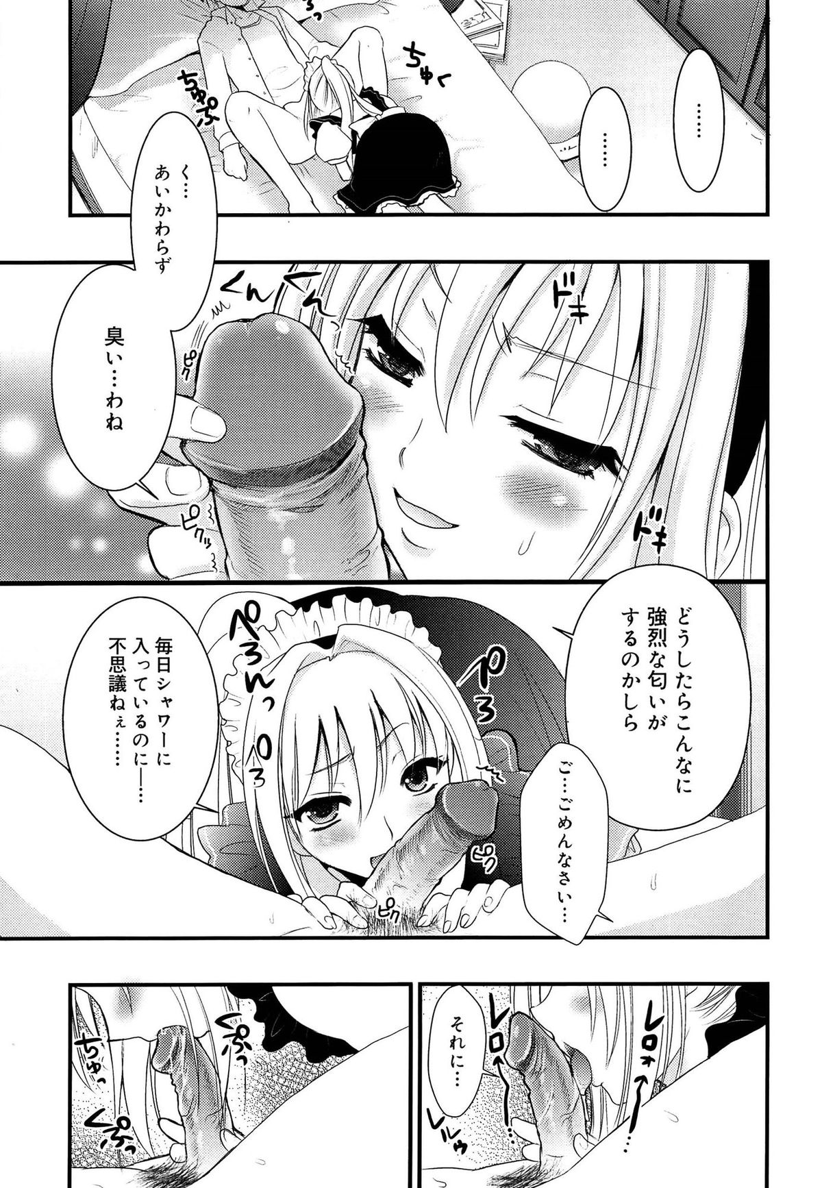 【エロ漫画】調教を懇願するお嬢様…逆レイプでご奉仕フェラをして緊縛プレイで生ハメ中出しいちゃラブセックスしちゃう【小島紗：これはお仕事なの！】