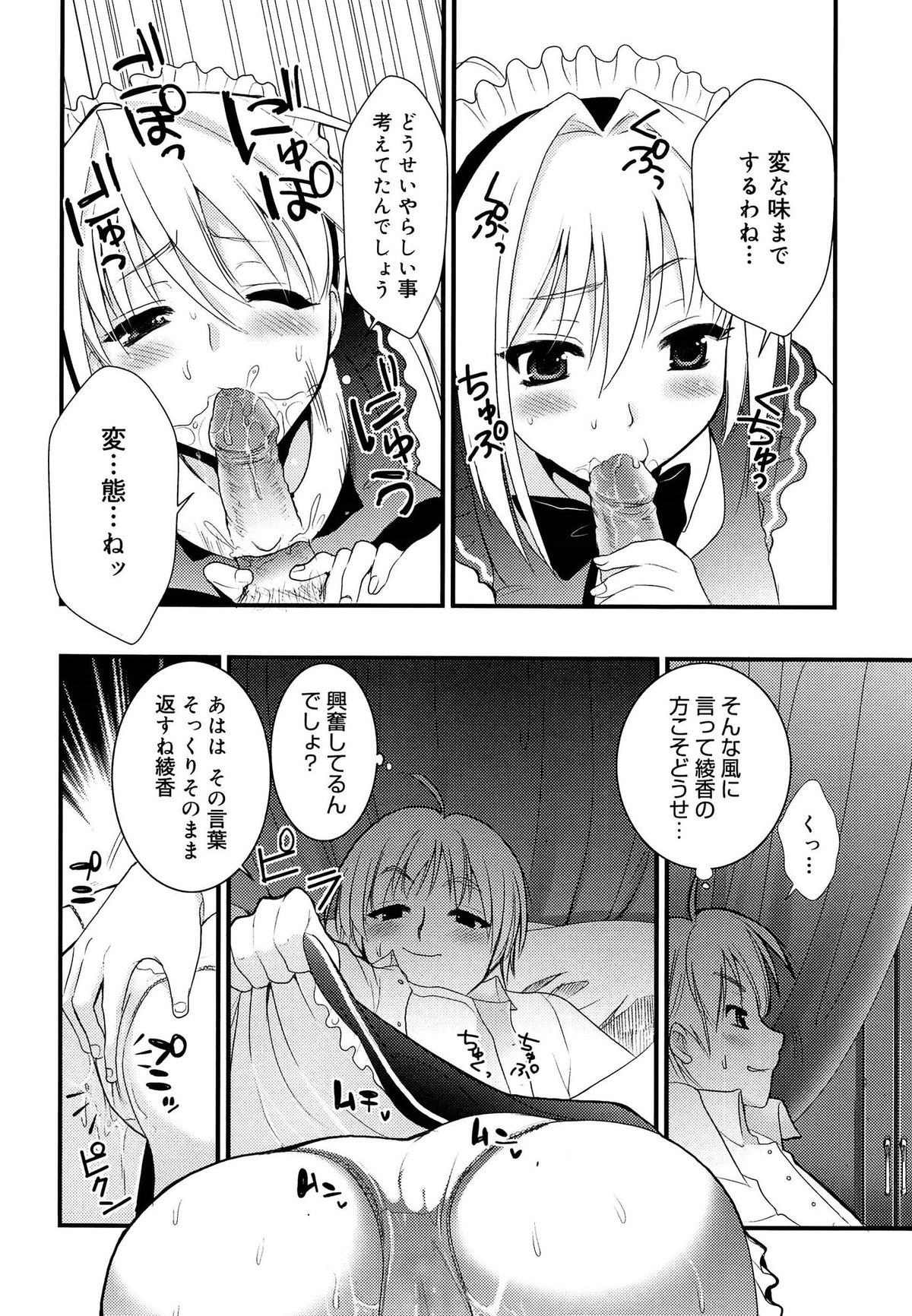 【エロ漫画】調教を懇願するお嬢様…逆レイプでご奉仕フェラをして緊縛プレイで生ハメ中出しいちゃラブセックスしちゃう【小島紗：これはお仕事なの！】