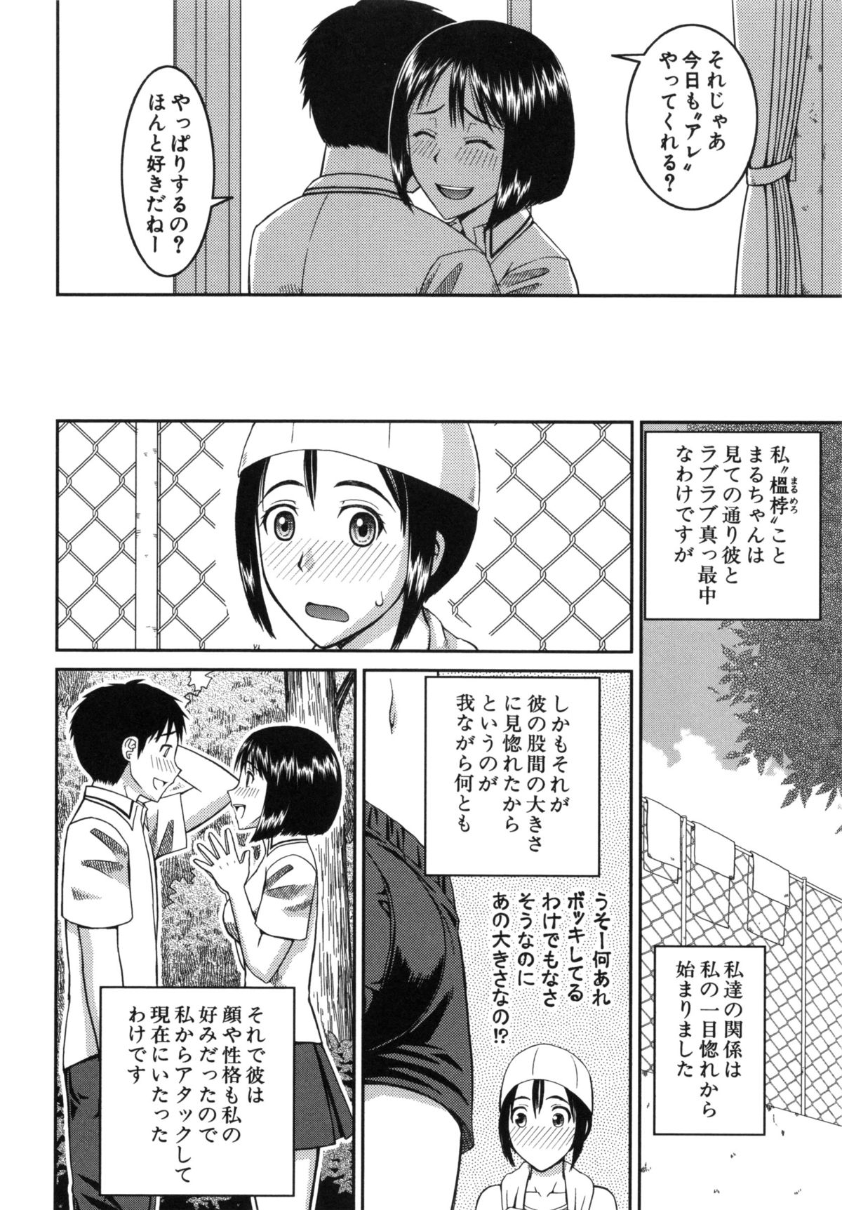 【エロ漫画】ノーパン姿で登校するド変態彼女…学校や公園のベンチでエッチを要求するようになって全裸で夜の教室で中出しプレゼントしちゃう【樺島あきら：プレゼット】 2ページ