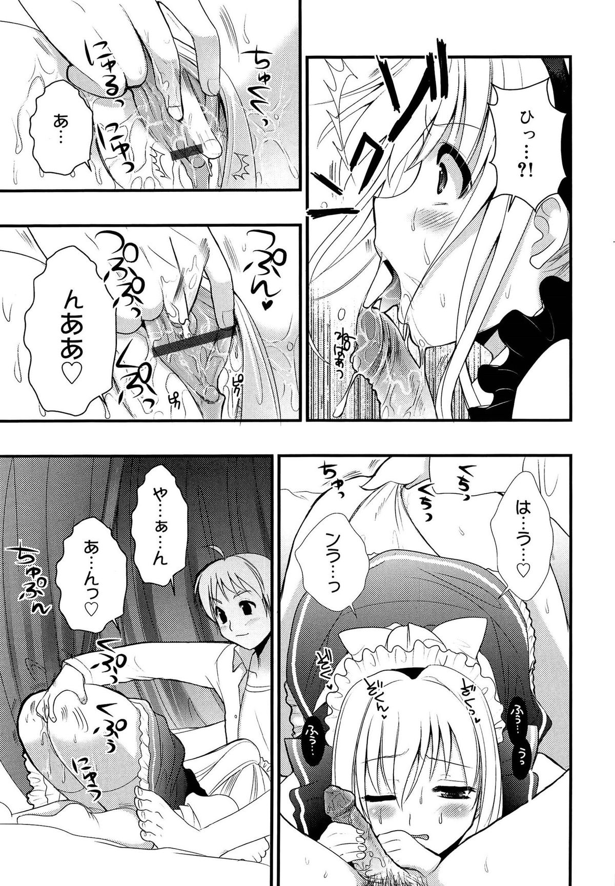 【エロ漫画】調教を懇願するお嬢様…逆レイプでご奉仕フェラをして緊縛プレイで生ハメ中出しいちゃラブセックスしちゃう【小島紗：これはお仕事なの！】