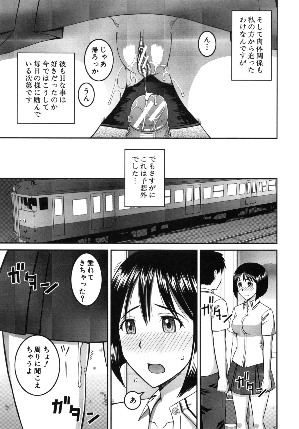 【エロ漫画】ノーパン姿で登校するド変態彼女…学校や公園のベンチでエッチを要求するようになって全裸で夜の教室で中出しプレゼントしちゃう【樺島あきら：プレゼット】 3ページ