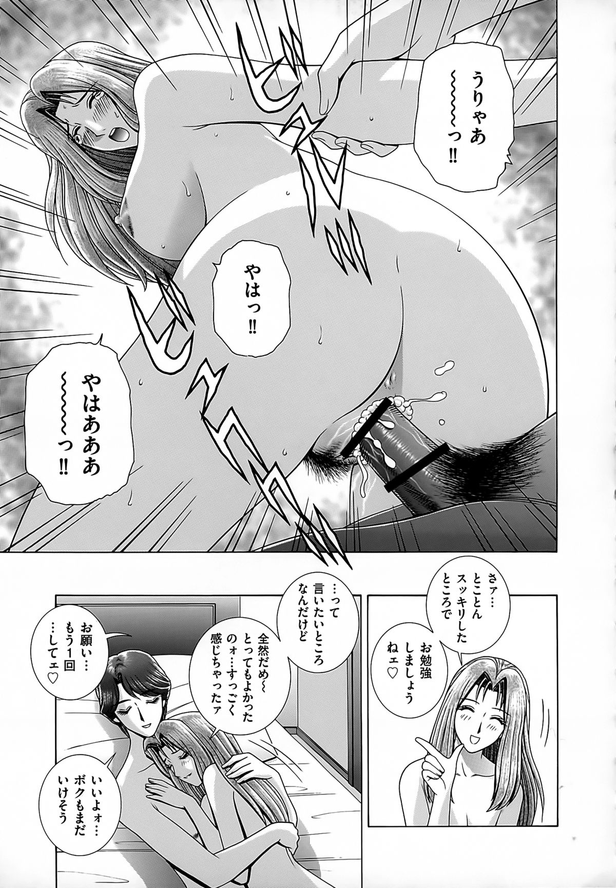 【エロ漫画】密着して勉強を教えていると青年の勃起チンポを見てうっとりしちゃう家庭教師のお姉さん…手マンや生ハメ中出しいちゃラブセックスで絶頂アクメ堕ち【群りゅうせい：カテキョのお時間】