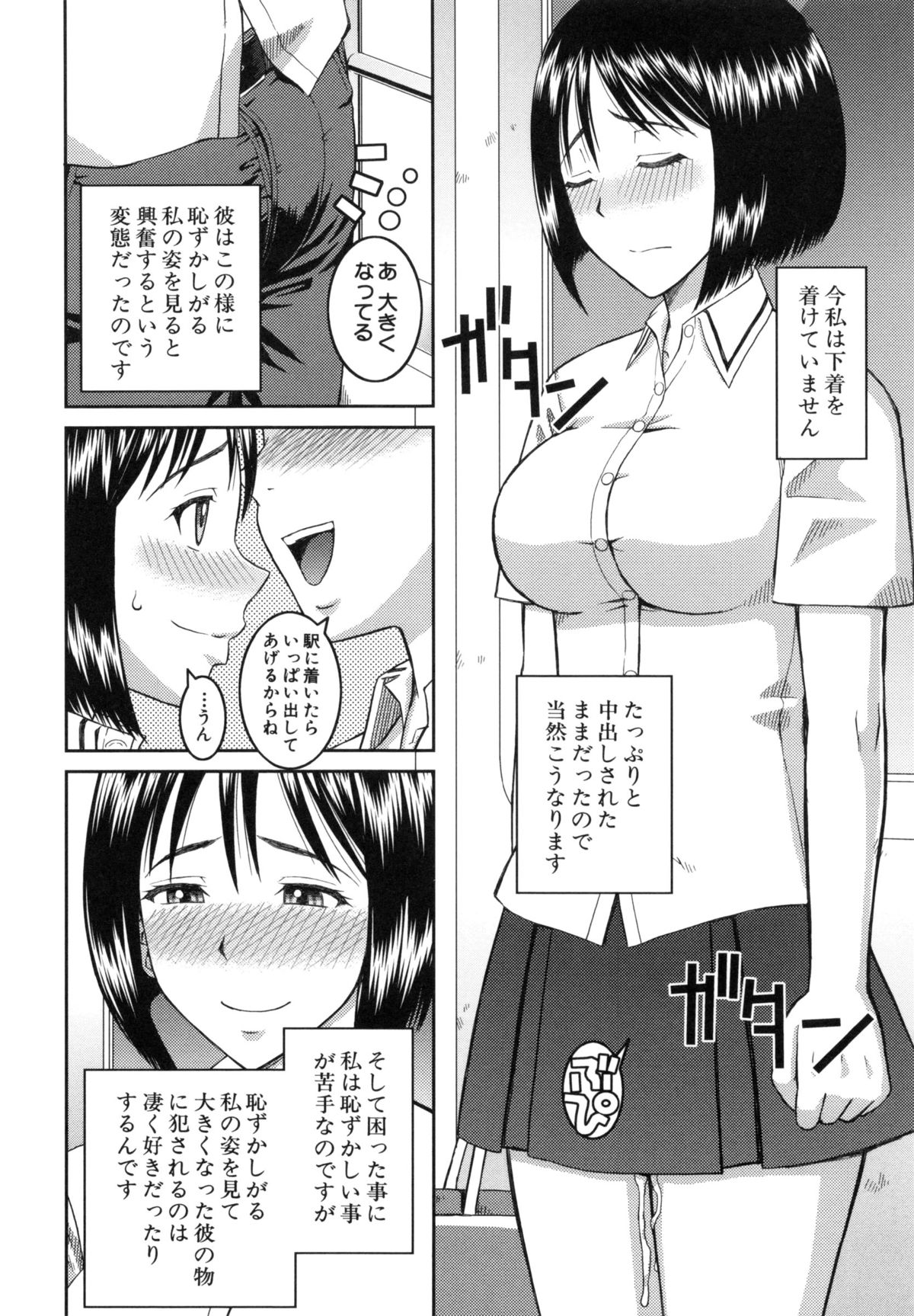 【エロ漫画】ノーパン姿で登校するド変態彼女…学校や公園のベンチでエッチを要求するようになって全裸で夜の教室で中出しプレゼントしちゃう【樺島あきら：プレゼット】 4ページ