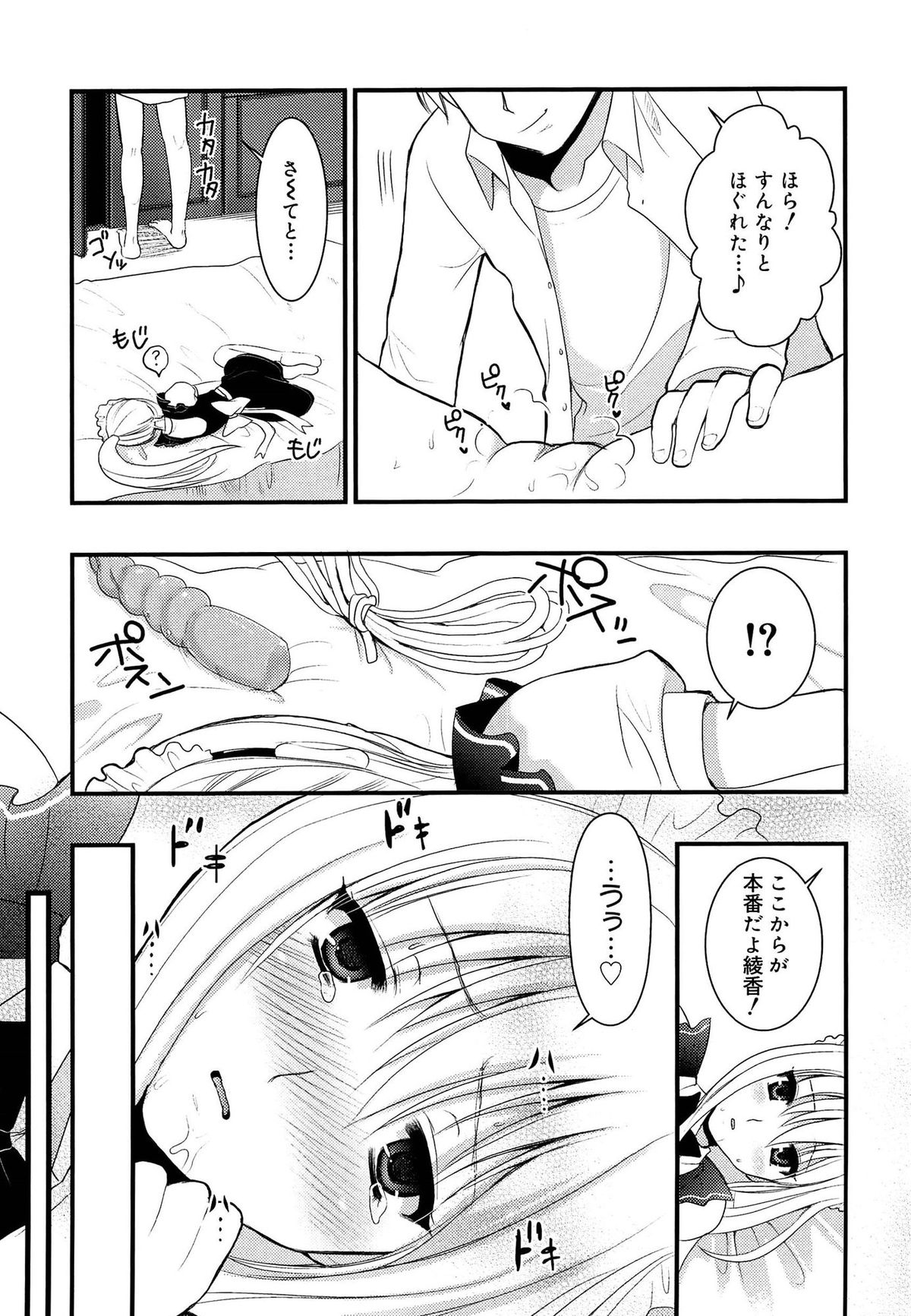 【エロ漫画】調教を懇願するお嬢様…逆レイプでご奉仕フェラをして緊縛プレイで生ハメ中出しいちゃラブセックスしちゃう【小島紗：これはお仕事なの！】
