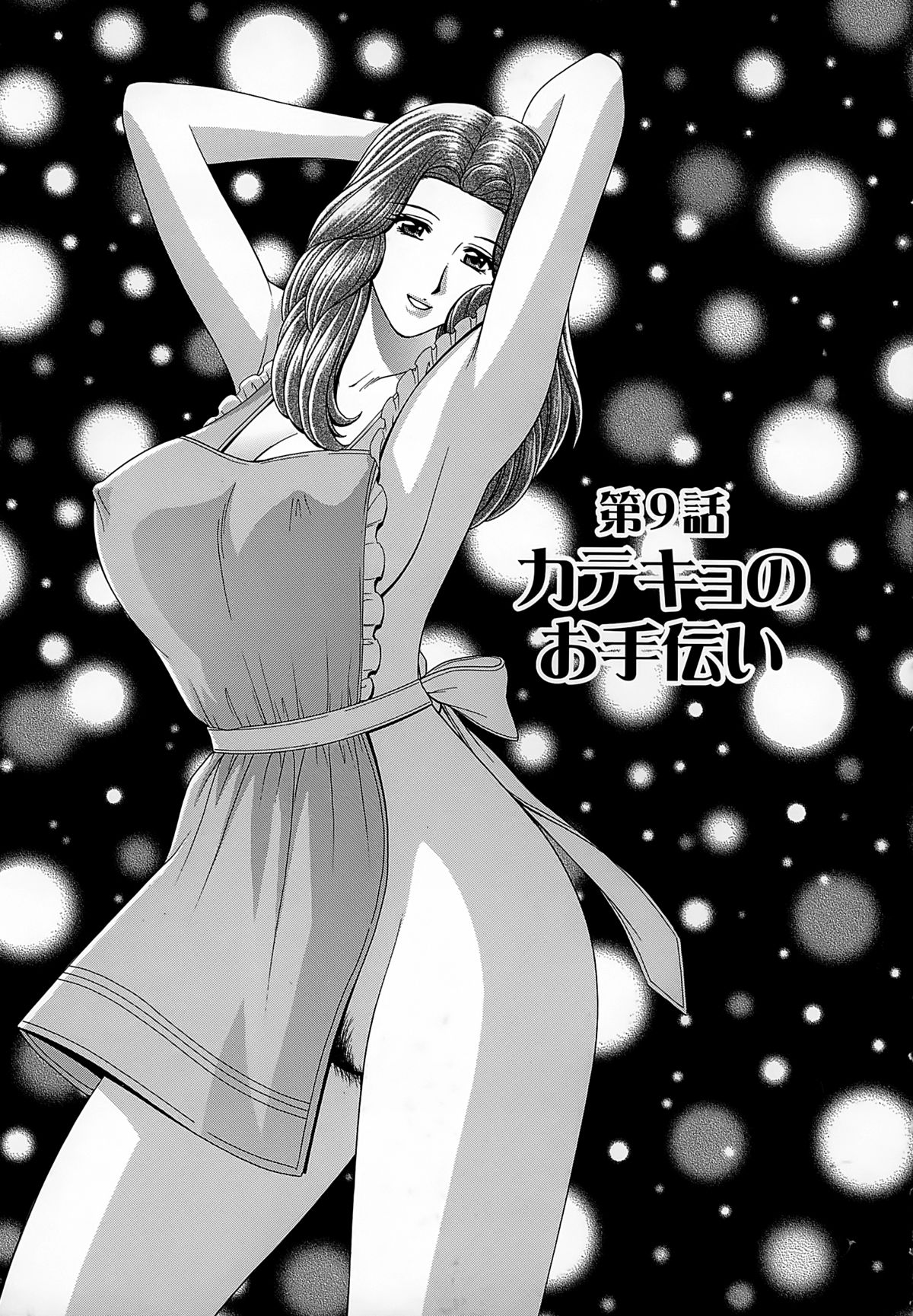 【エロ漫画】密着して勉強を教えていると青年の勃起チンポを見てうっとりしちゃう家庭教師のお姉さん…手マンや生ハメ中出しいちゃラブセックスで絶頂アクメ堕ち【群りゅうせい：第9話 カテキョのお手伝い】