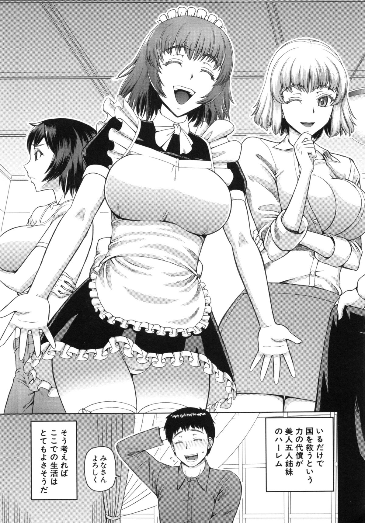 【エロ漫画】気がつくと知らない天井で自分の部屋じゃなく、女医に誘惑されちゃう男性…ベロチューされてご奉仕フェラをされてトロ顔で生ハメ中出しセックスしちゃう【樺島あきら：異世界からさようなら】