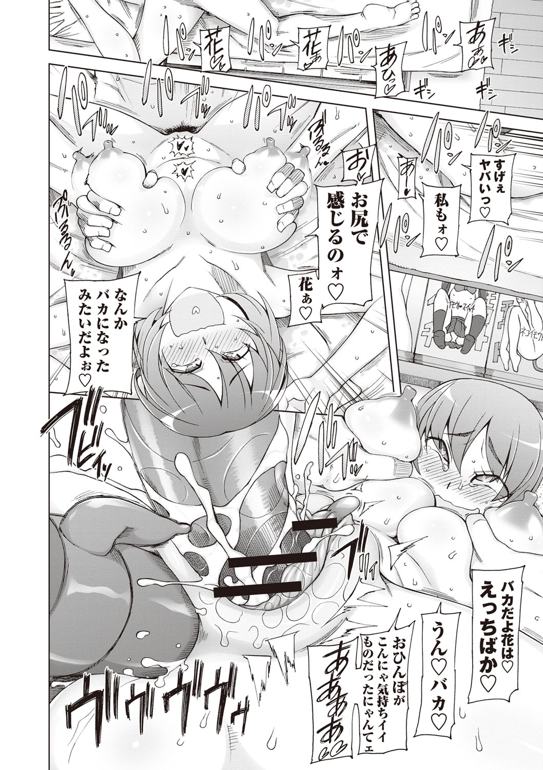 【エロ漫画】彼のベッドの下からエロ本を見つけて性癖を知ってしまう彼女…エロ本を買わない代わりにエッチをさせてあげると興奮してアナル舐めでトロ顔でアナルファックで絶頂イキしちゃう【三糸シド氏：絶対受精♡ナマハメ少女】 14ページ